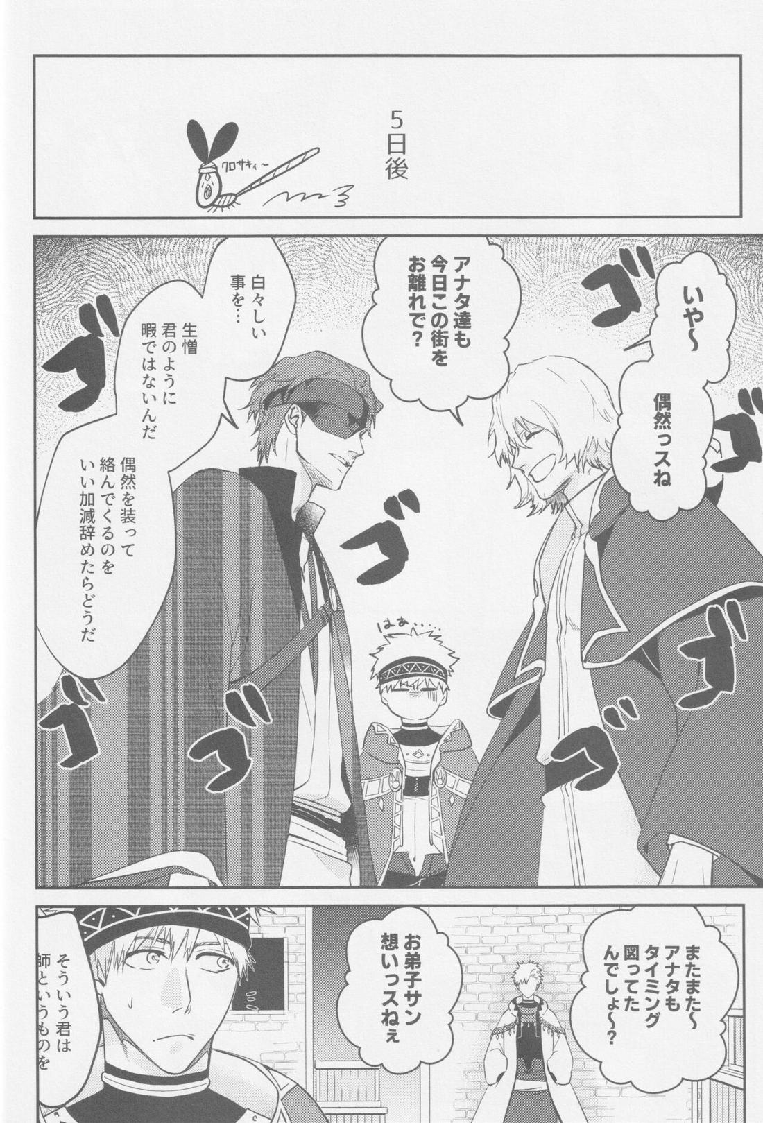 わんない!【BLEACH/白一護×一護】 page 31