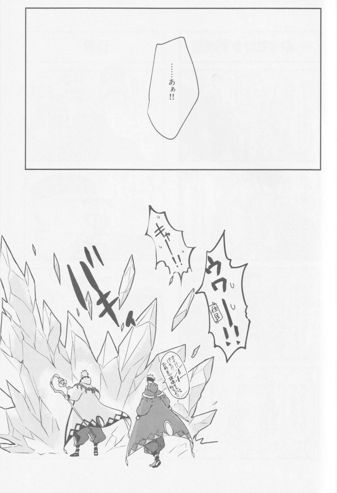 わんない!【BLEACH/白一護×一護】 page 34
