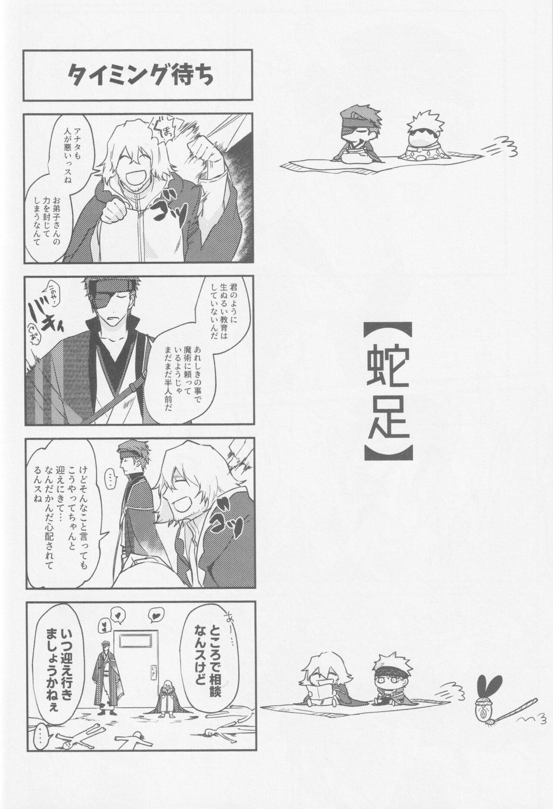 わんない!【BLEACH/白一護×一護】 page 35