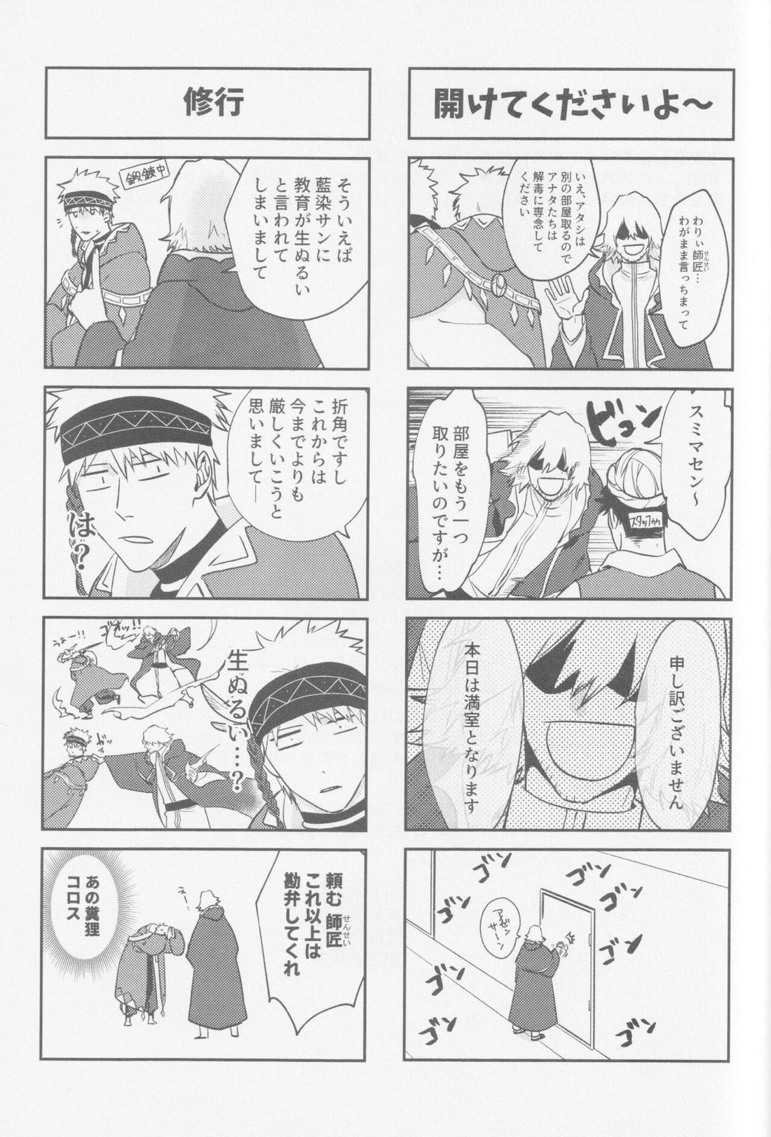 わんない!【BLEACH/白一護×一護】 page 36