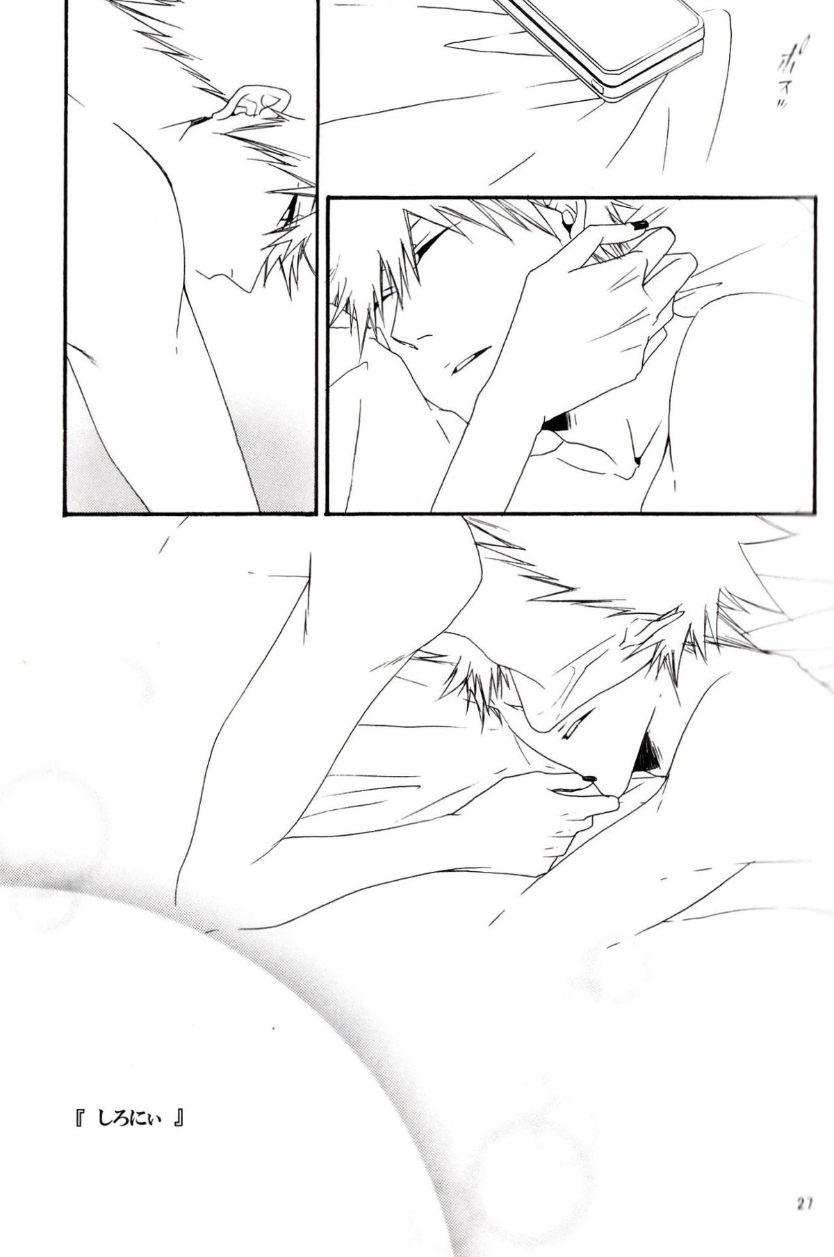 ふつつかものですが【BLEACH/白一護×一護】 page 23