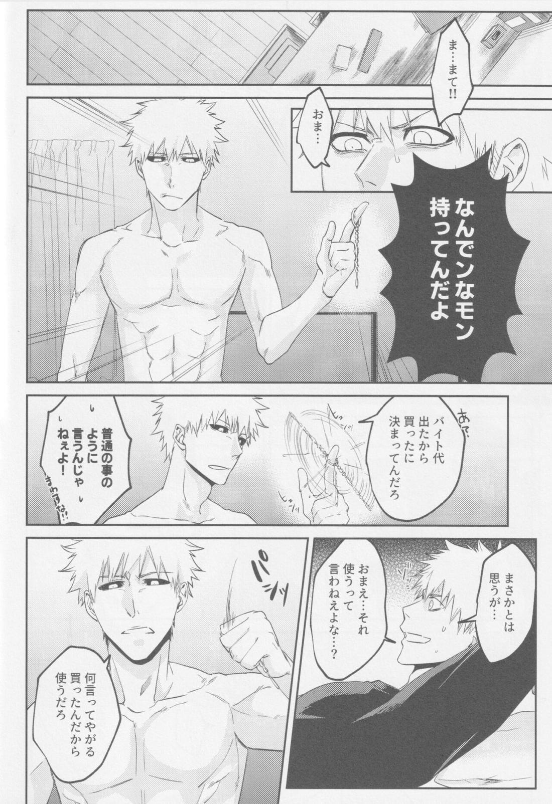 エンドロールは流れない【BLEACH/白一護×一護】 page 21