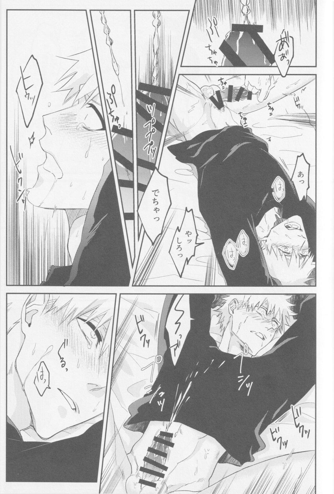 エンドロールは流れない【BLEACH/白一護×一護】 page 28