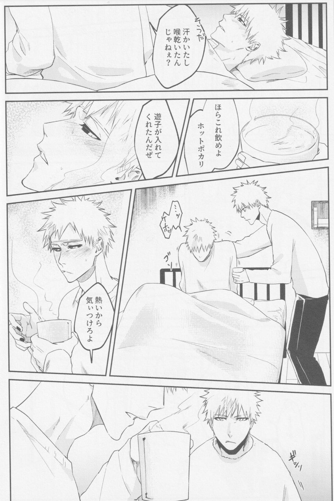 エンドロールは流れない【BLEACH/白一護×一護】 page 41