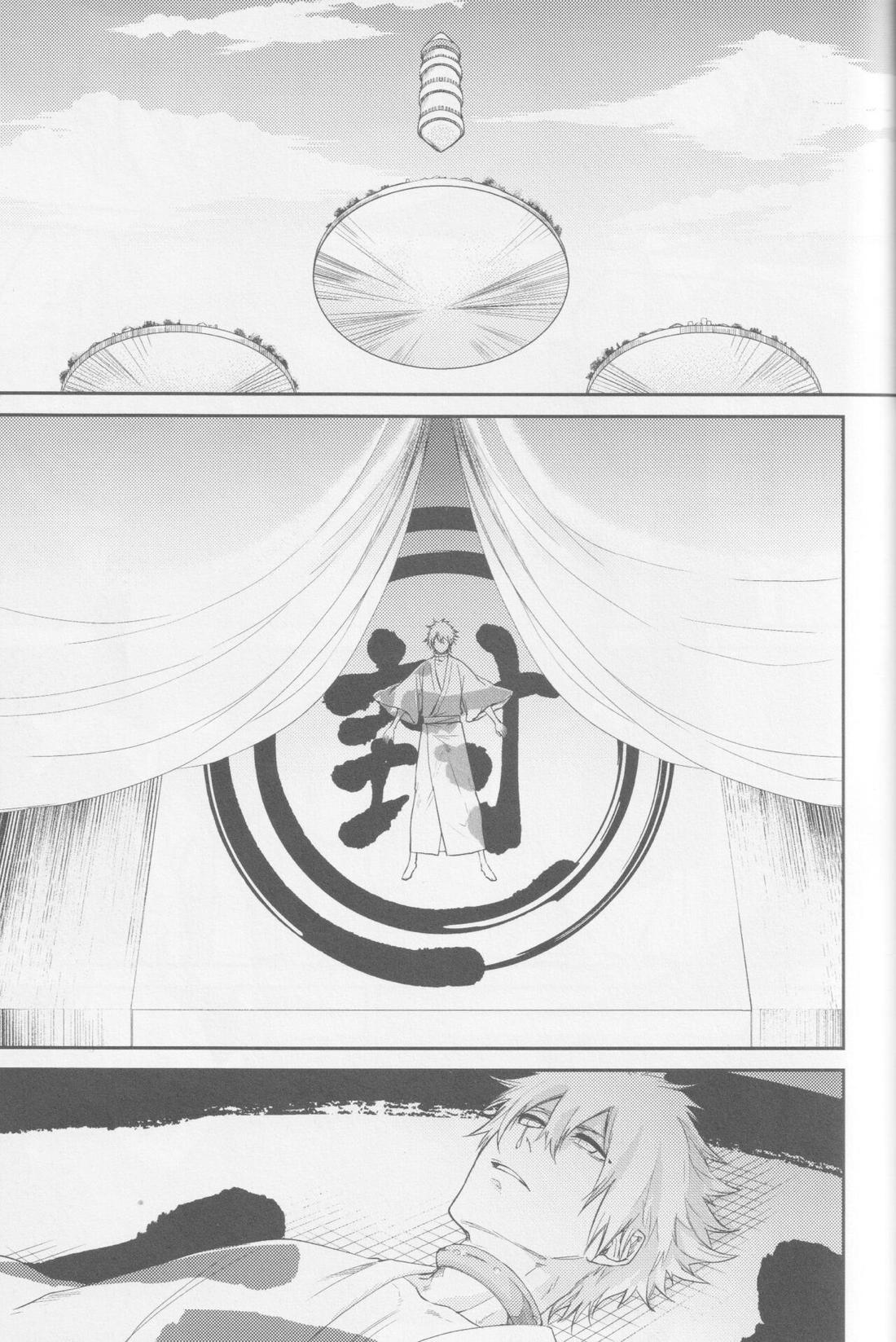 エンドロールは流れない【BLEACH/白一護×一護】 page 56