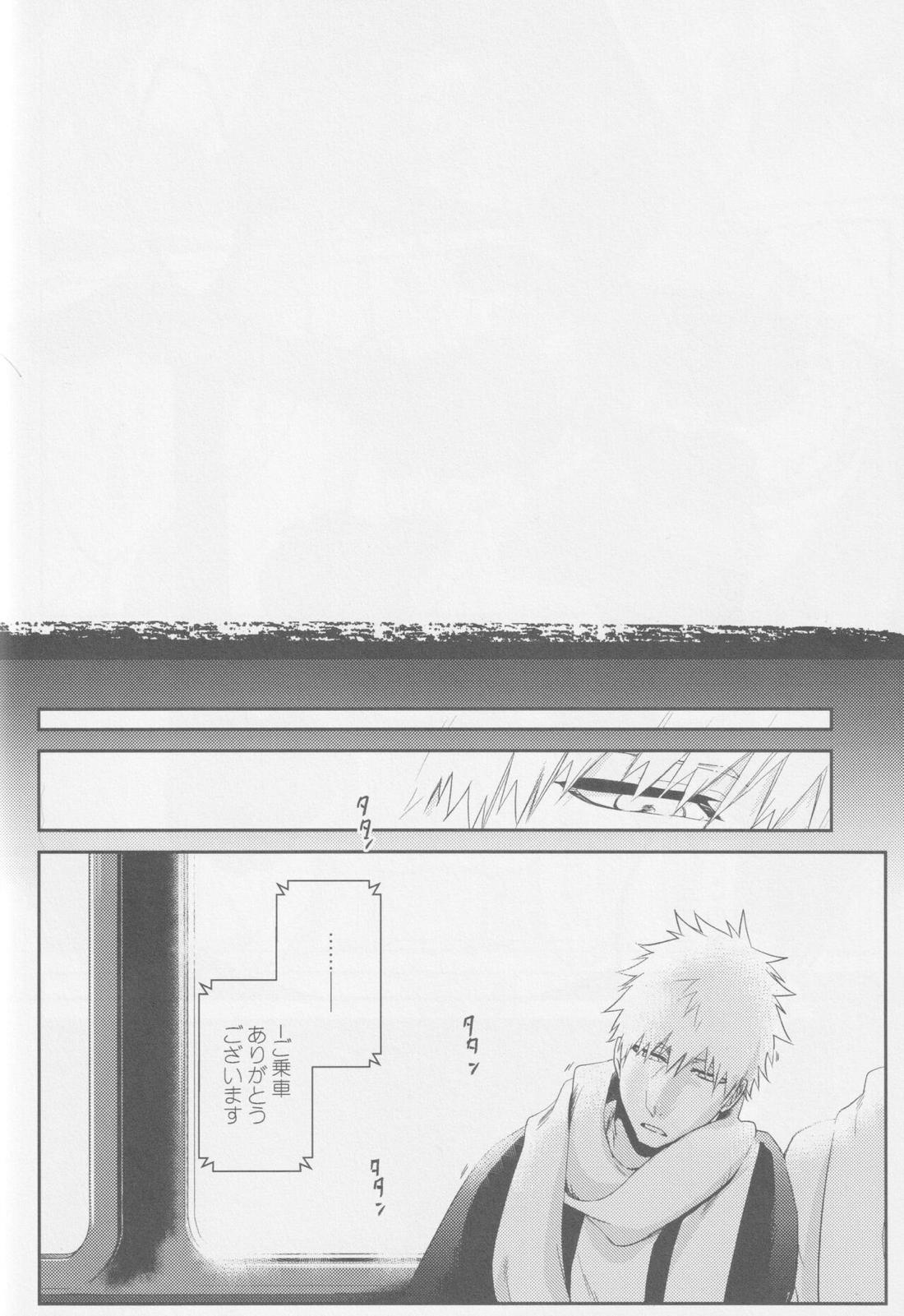 エンドロールは流れない【BLEACH/白一護×一護】 page 59