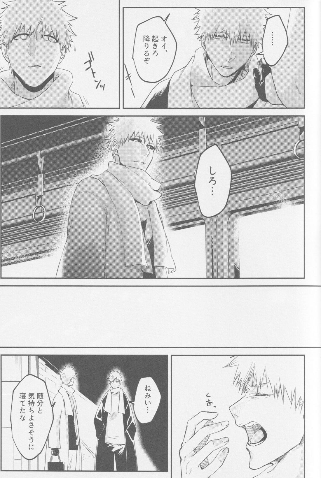 エンドロールは流れない【BLEACH/白一護×一護】 page 60