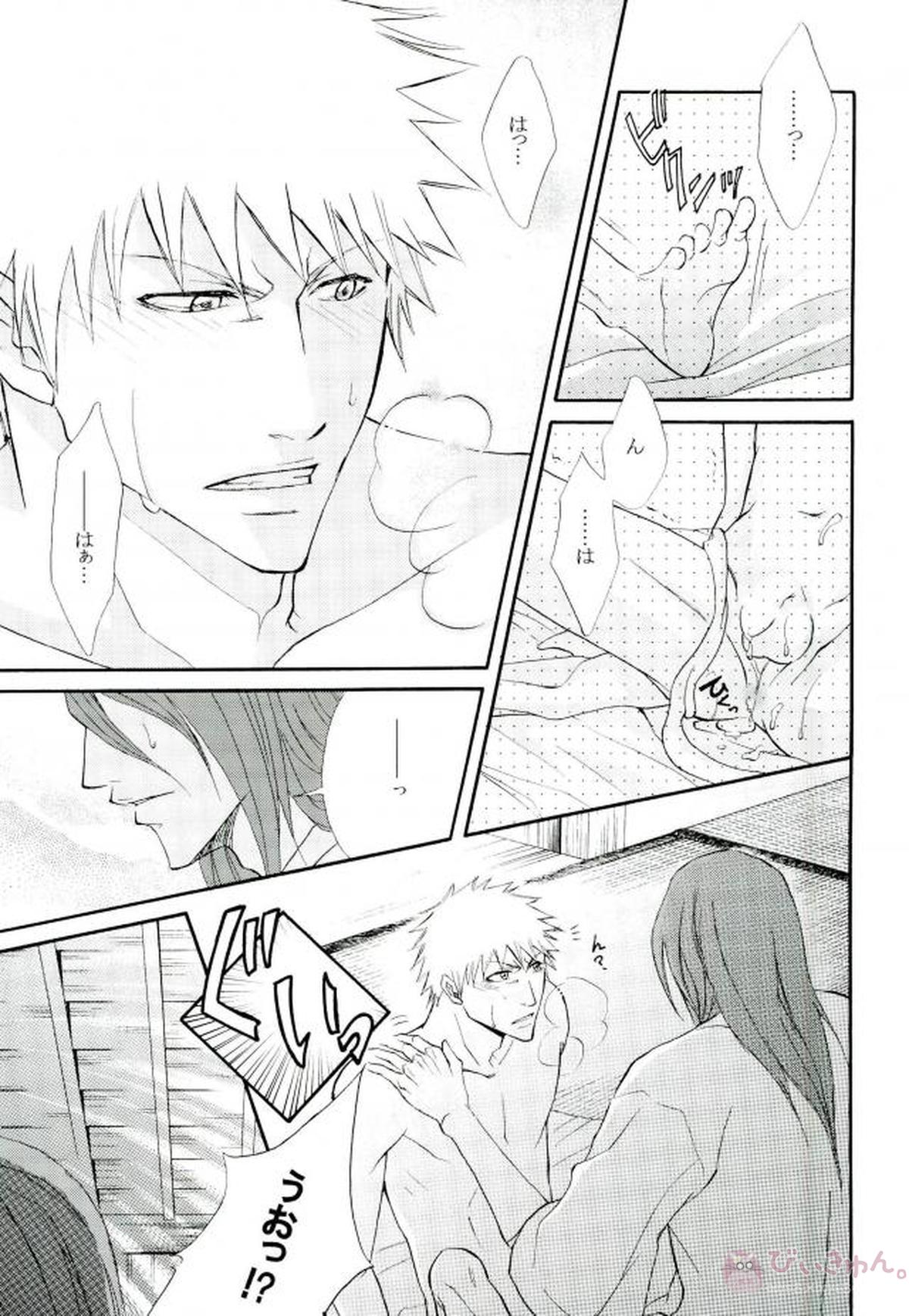 無罪モラトリアム【BLEACH/恋一(阿散井恋次×黒崎一護)】 page 14