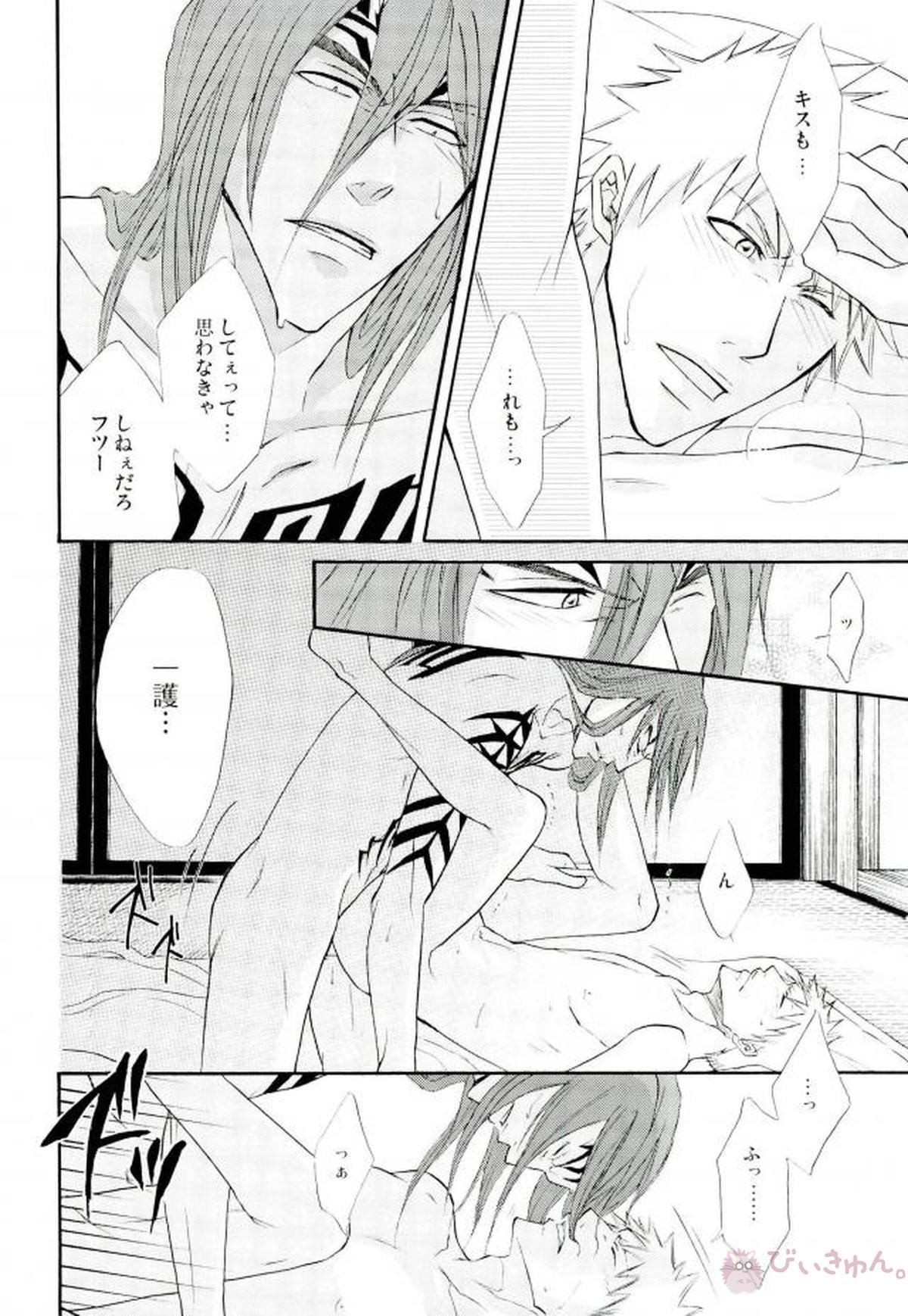 無罪モラトリアム【BLEACH/恋一(阿散井恋次×黒崎一護)】 page 17
