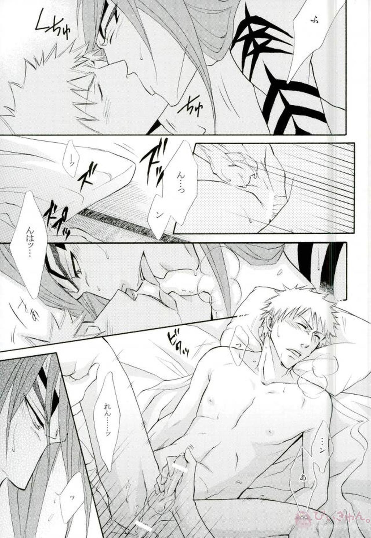 無罪モラトリアム【BLEACH/恋一(阿散井恋次×黒崎一護)】 page 18