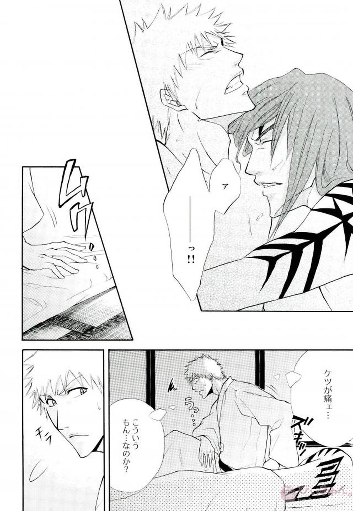 無罪モラトリアム【BLEACH/恋一(阿散井恋次×黒崎一護)】 page 19