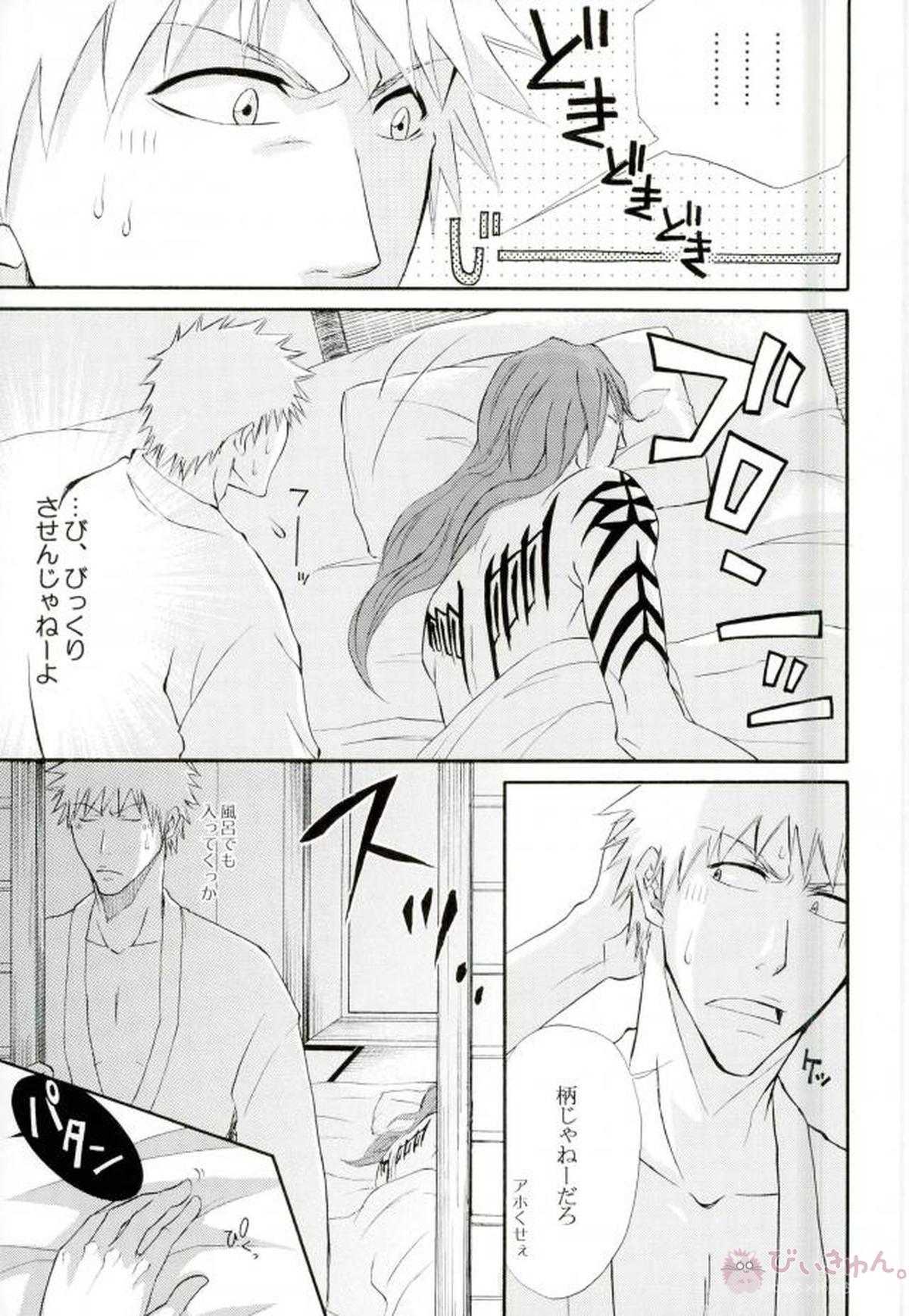 無罪モラトリアム【BLEACH/恋一(阿散井恋次×黒崎一護)】 page 22