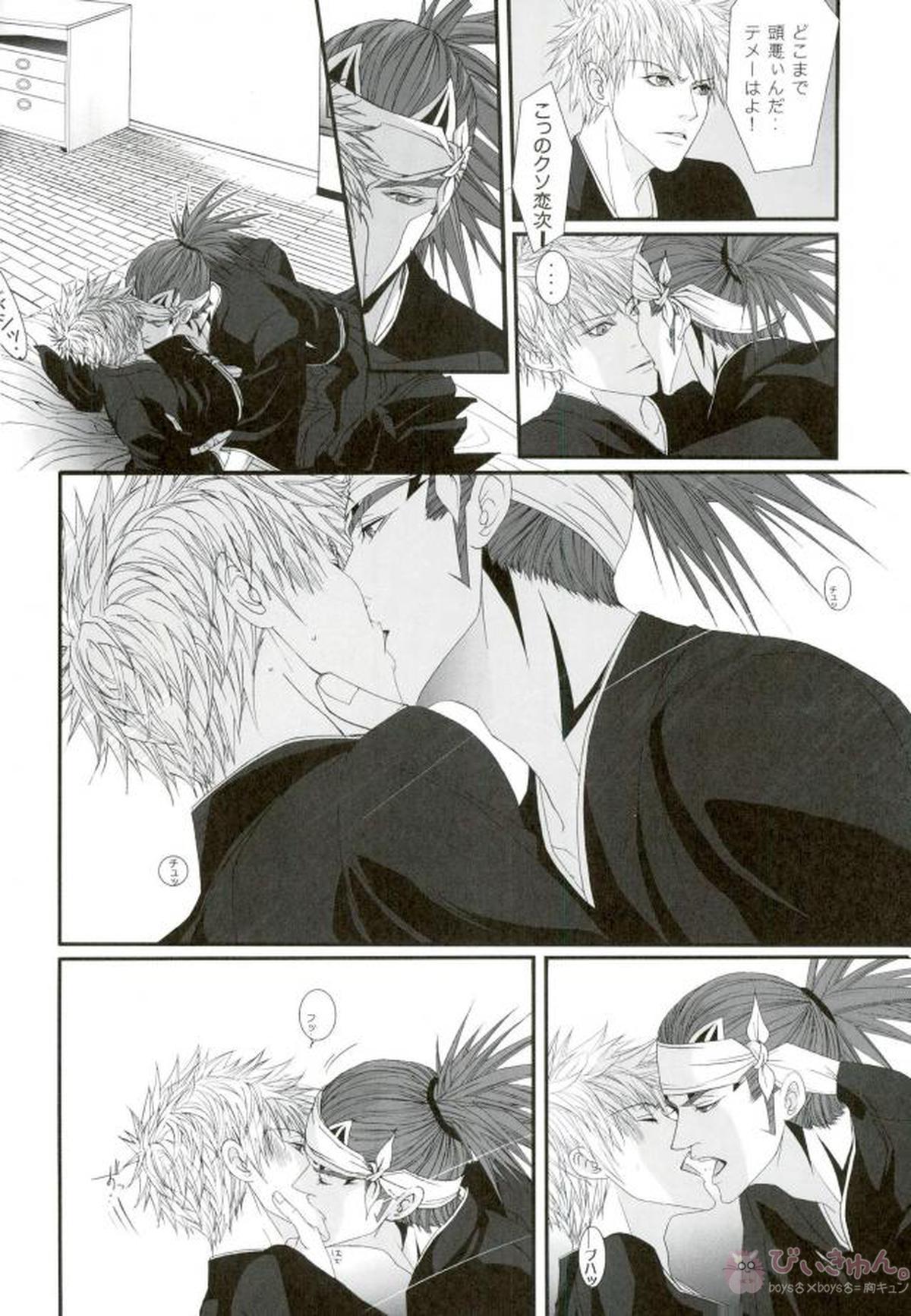 無罪モラトリアム【BLEACH/恋一(阿散井恋次×黒崎一護)】 page 27