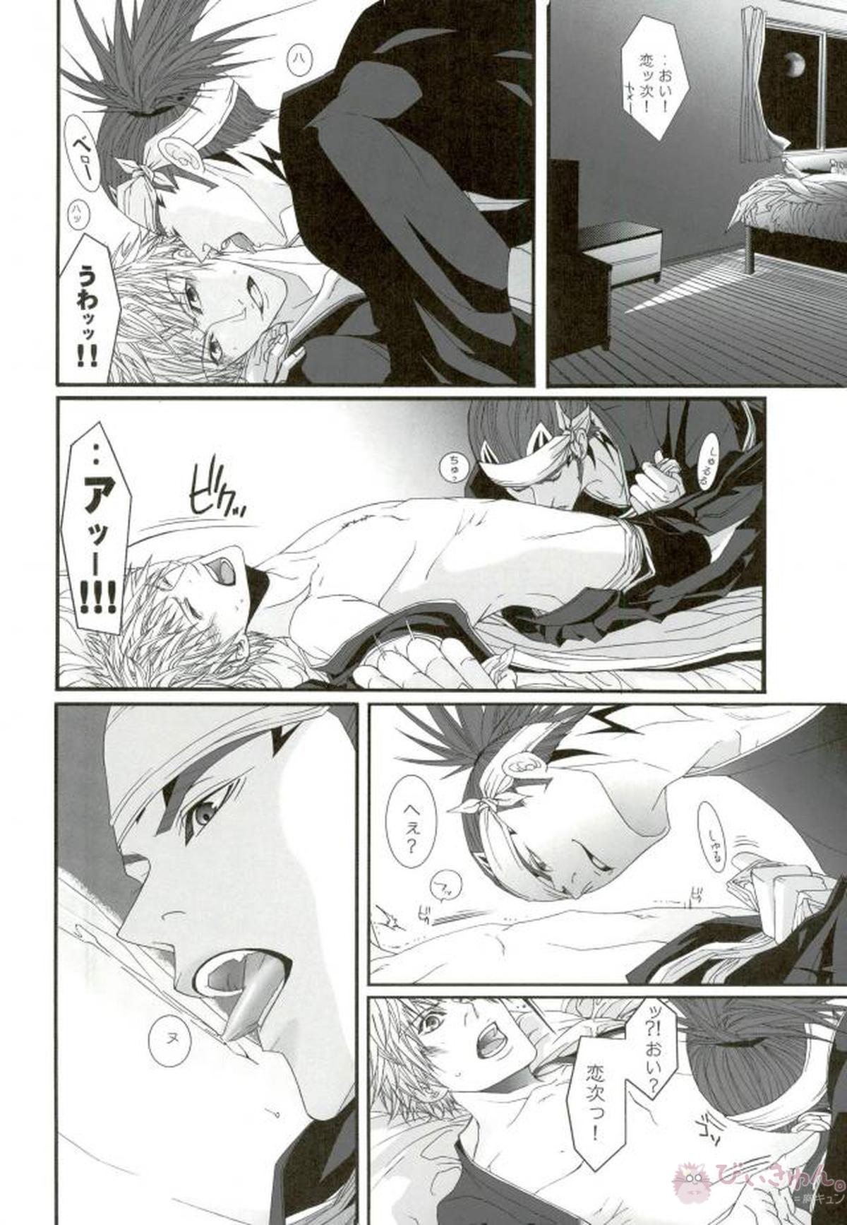 無罪モラトリアム【BLEACH/恋一(阿散井恋次×黒崎一護)】 page 29