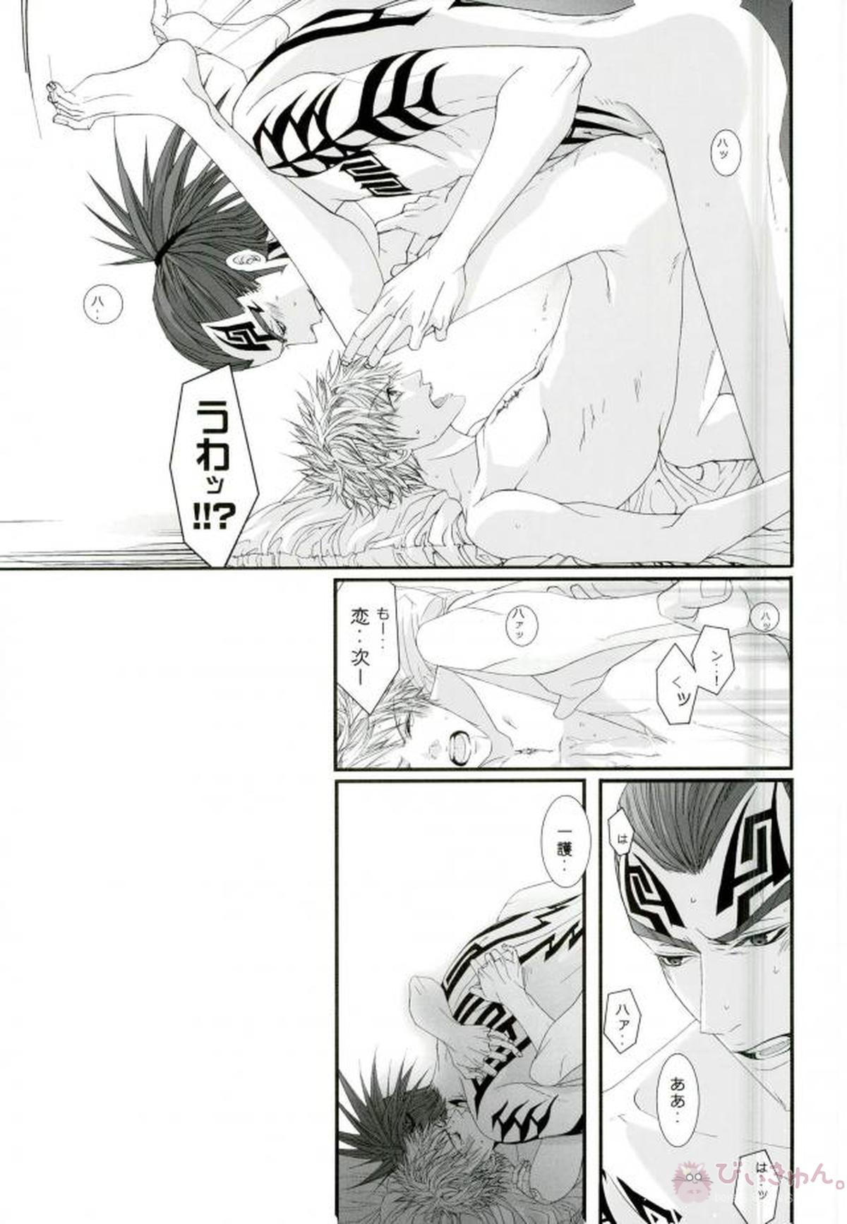 無罪モラトリアム【BLEACH/恋一(阿散井恋次×黒崎一護)】 page 34