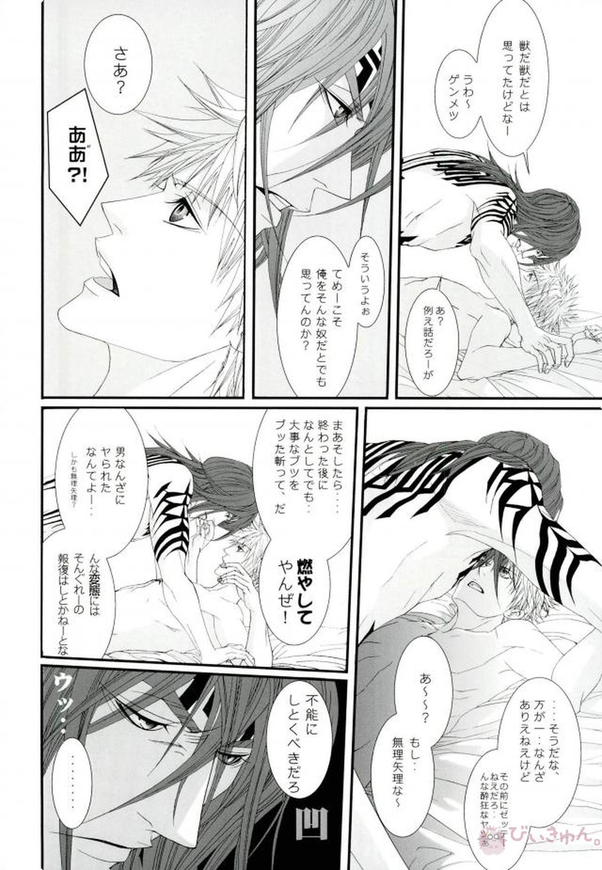 無罪モラトリアム【BLEACH/恋一(阿散井恋次×黒崎一護)】 page 37