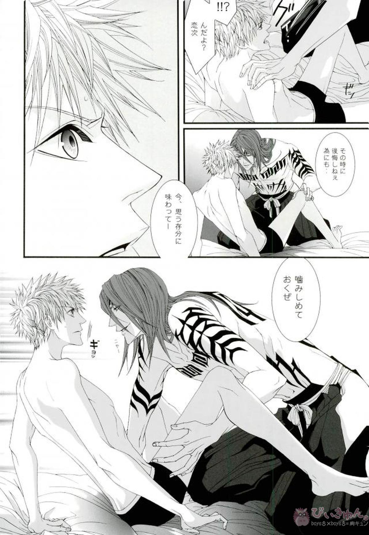 無罪モラトリアム【BLEACH/恋一(阿散井恋次×黒崎一護)】 page 43
