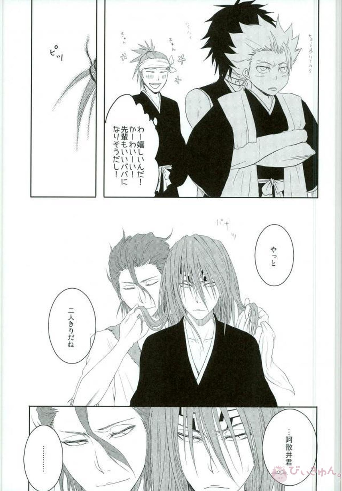 KUSOMISO★BASIC【BLEACH】 page 13
