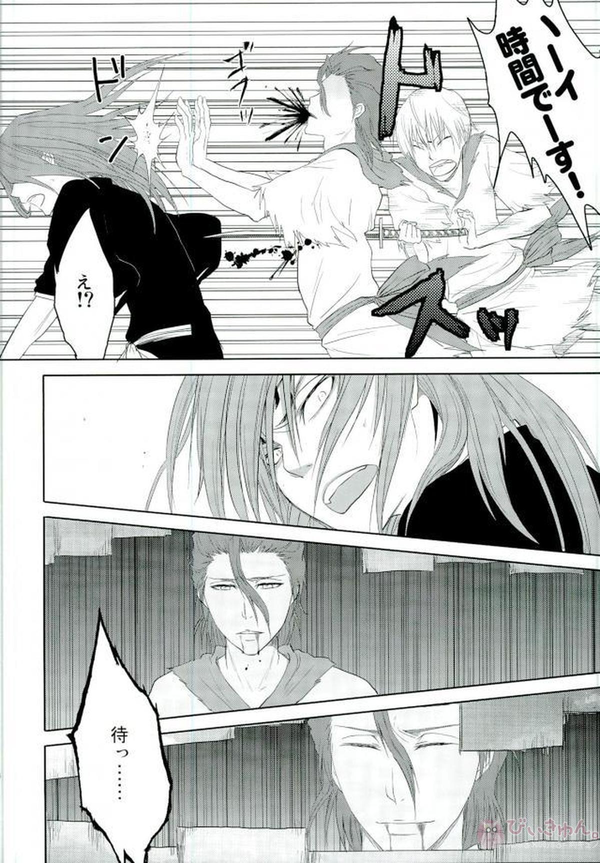 KUSOMISO★BASIC【BLEACH】 page 14