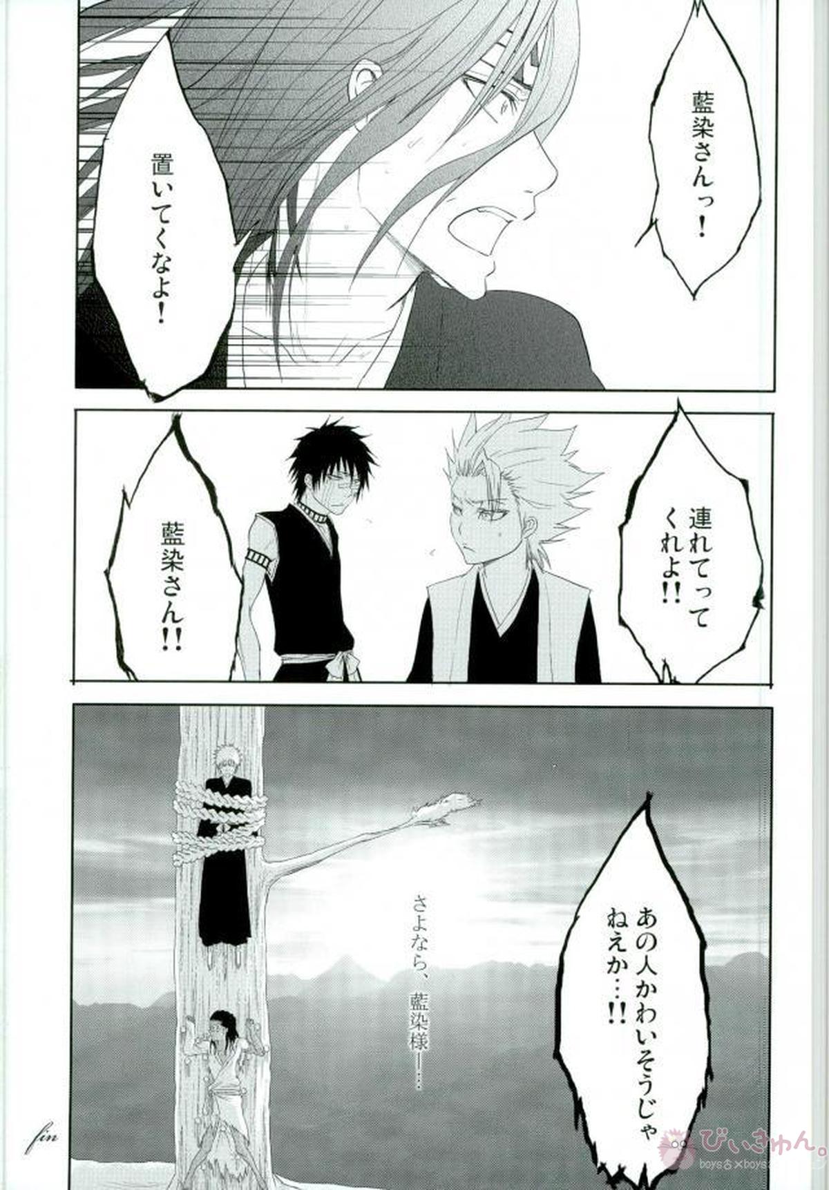 KUSOMISO★BASIC【BLEACH】 page 15