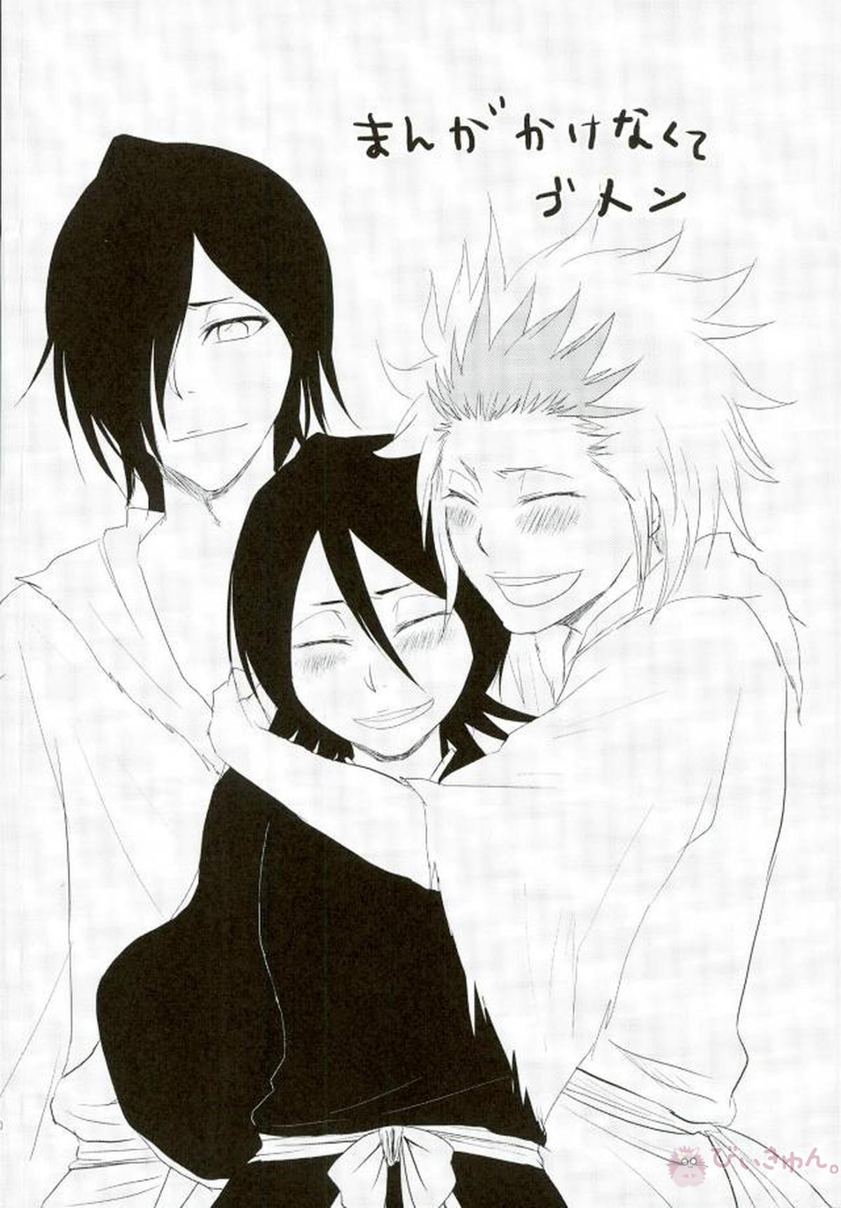 KUSOMISO★BASIC【BLEACH】 page 16