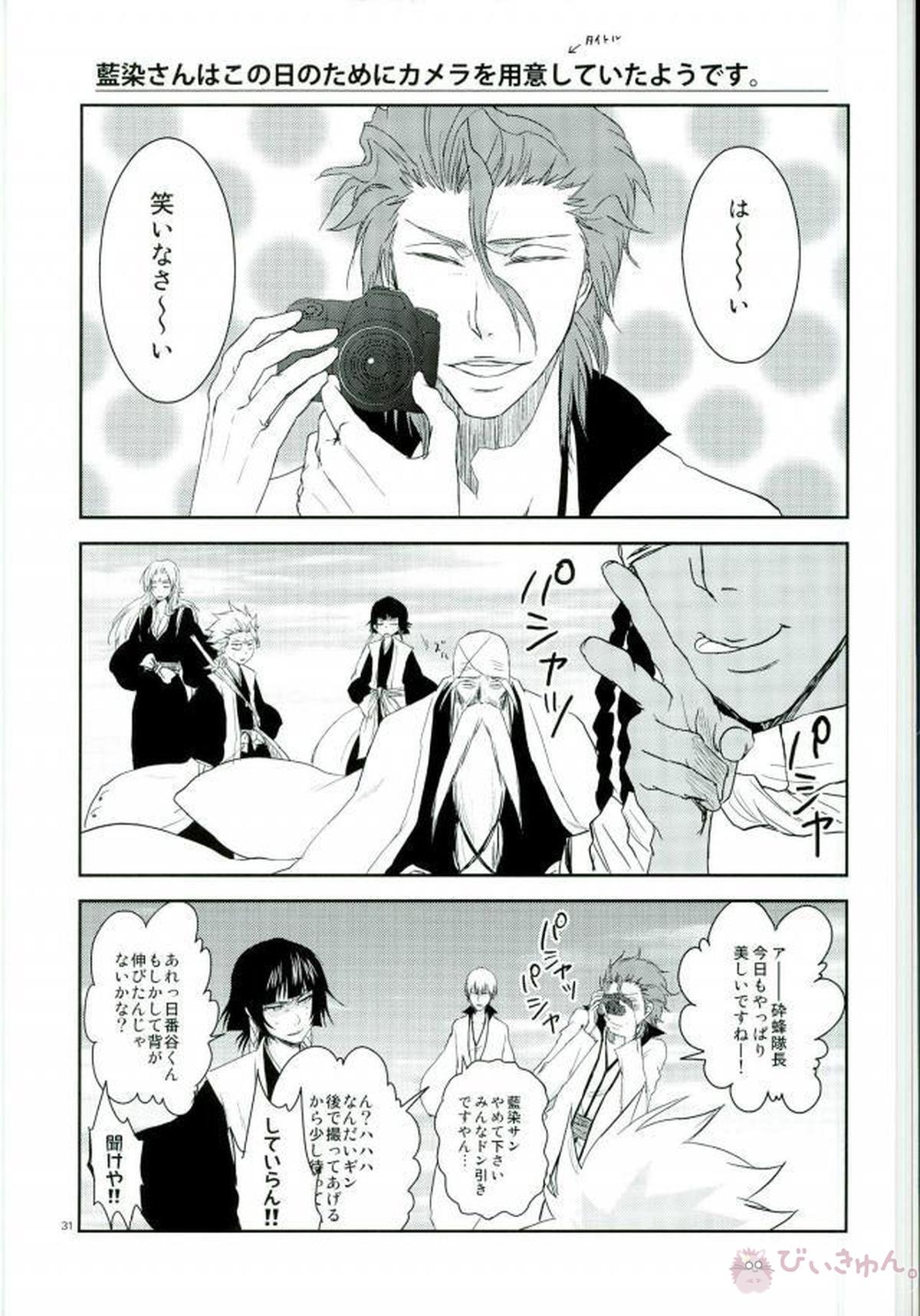 KUSOMISO★BASIC【BLEACH】 page 27