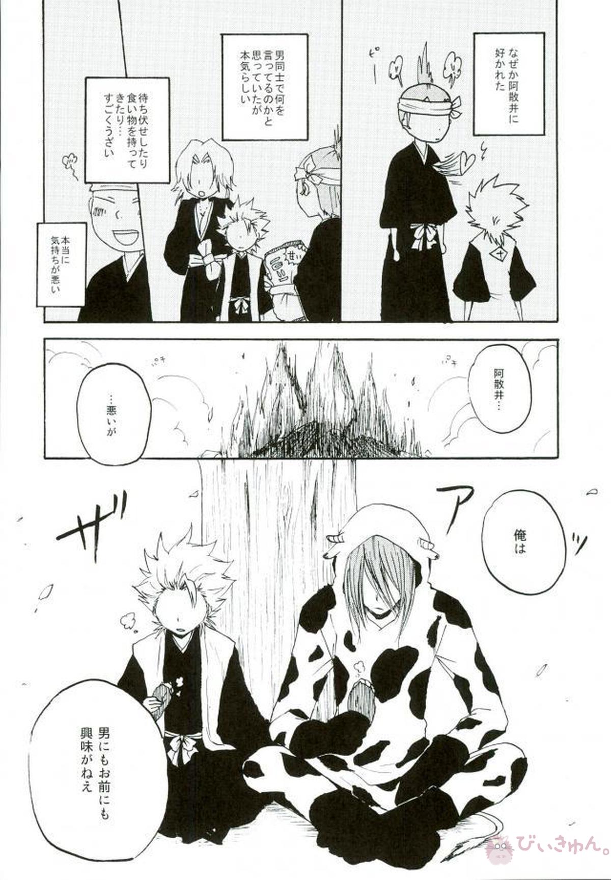 KUSOMISO★BASIC【BLEACH】 page 34