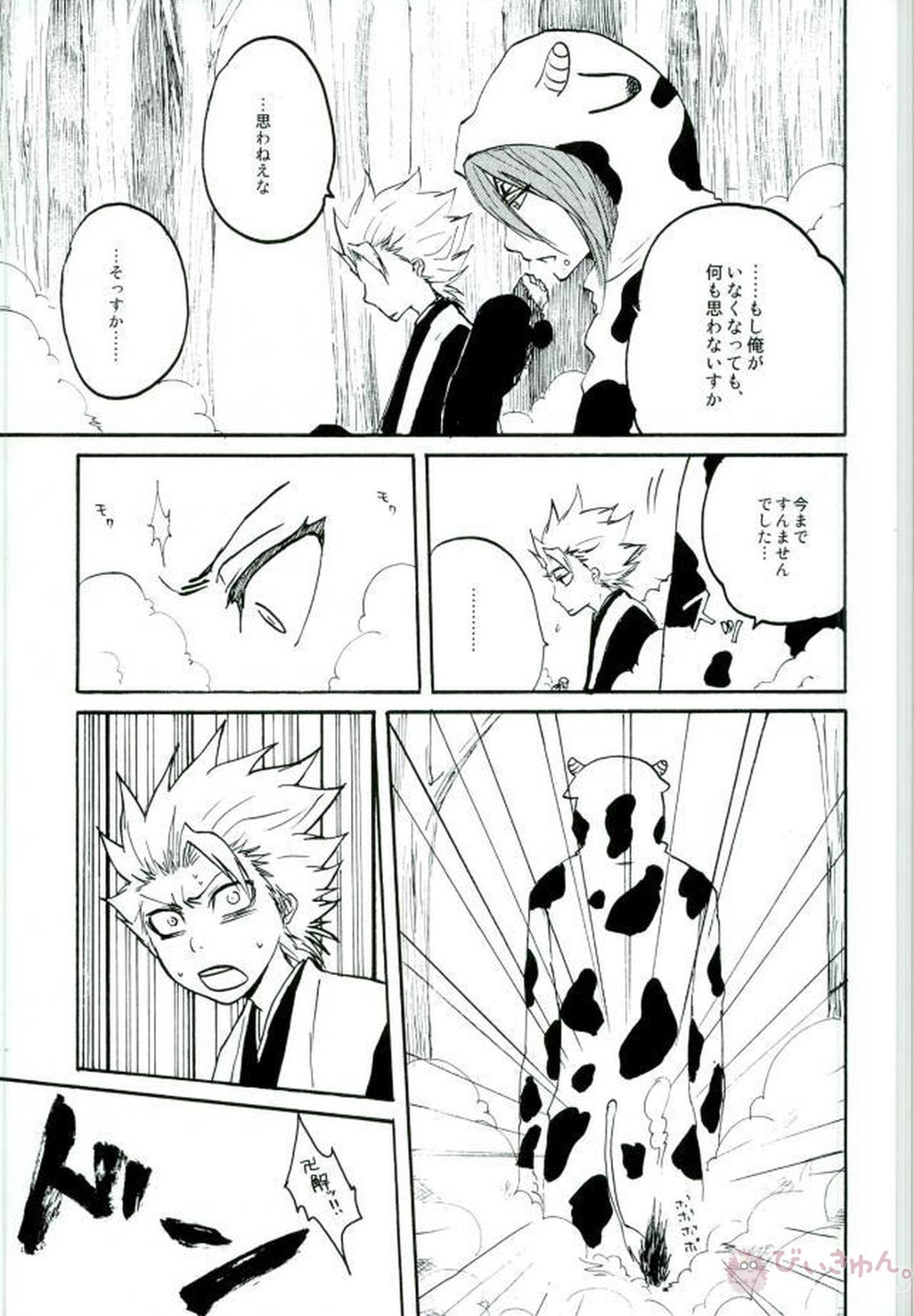 KUSOMISO★BASIC【BLEACH】 page 35
