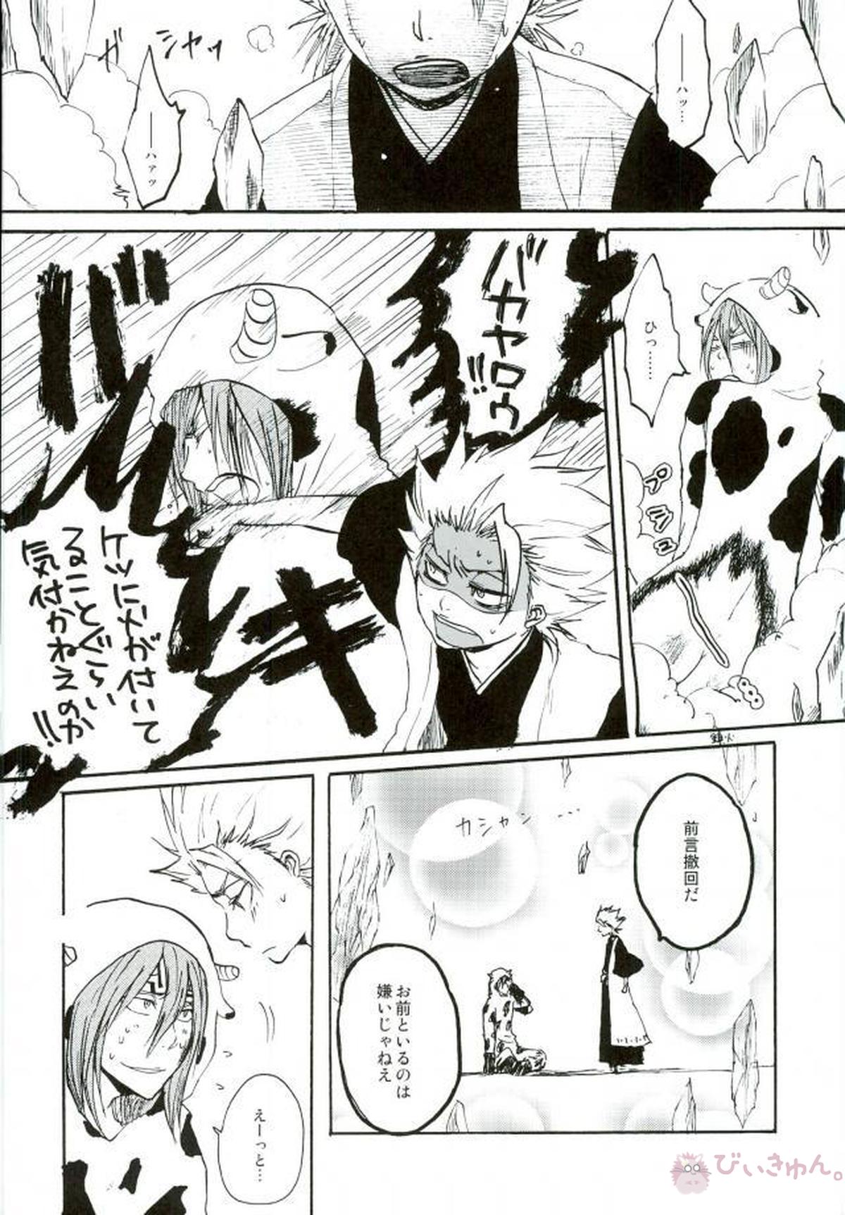 KUSOMISO★BASIC【BLEACH】 page 36