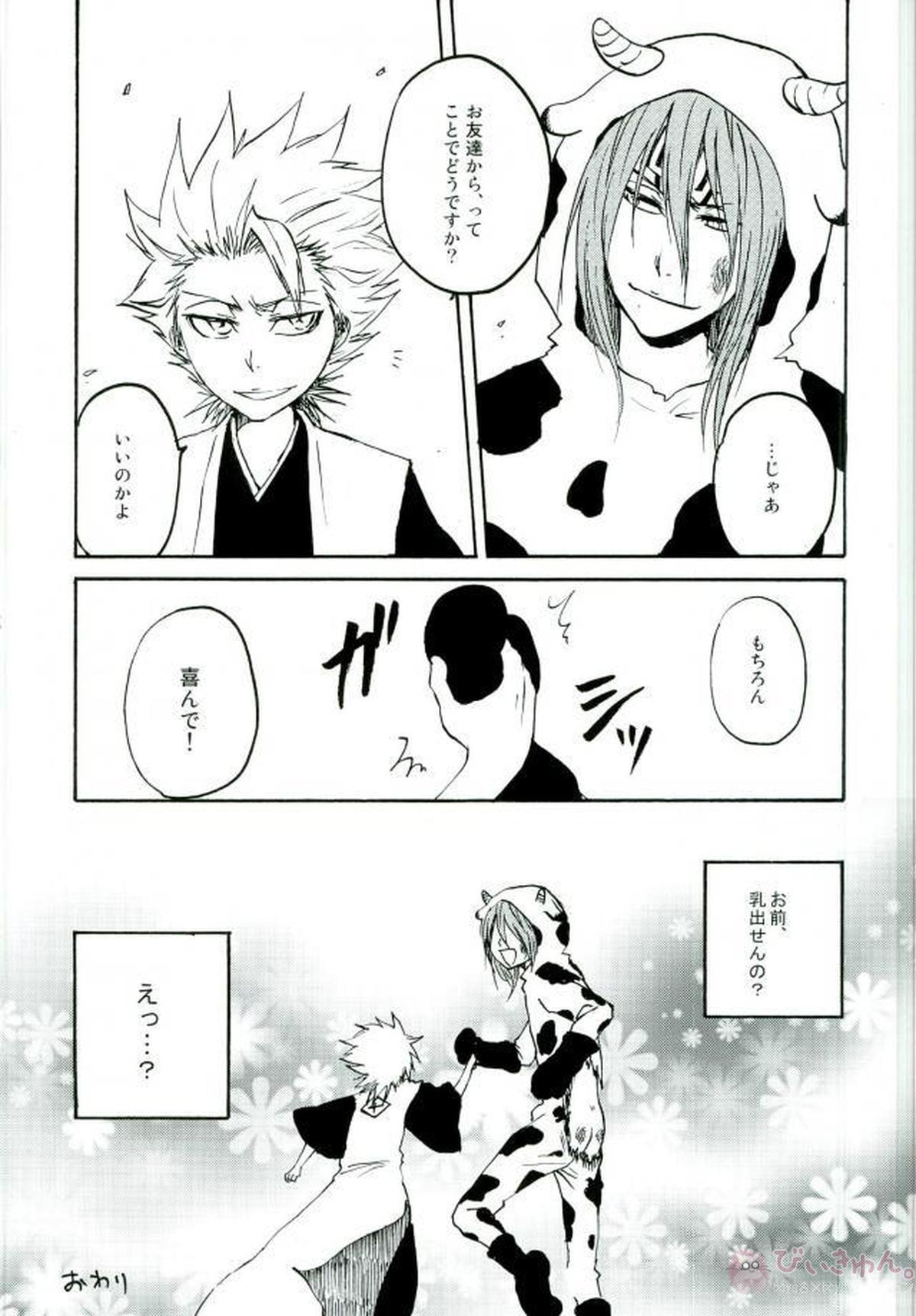KUSOMISO★BASIC【BLEACH】 page 37