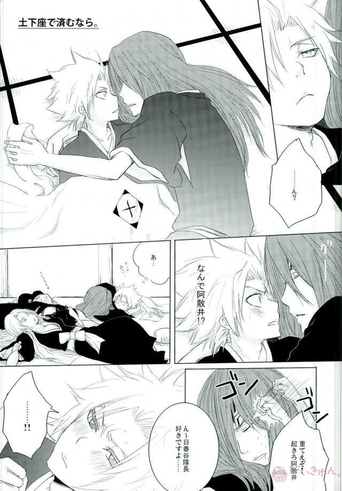 KUSOMISO★BASIC【BLEACH】 page 39