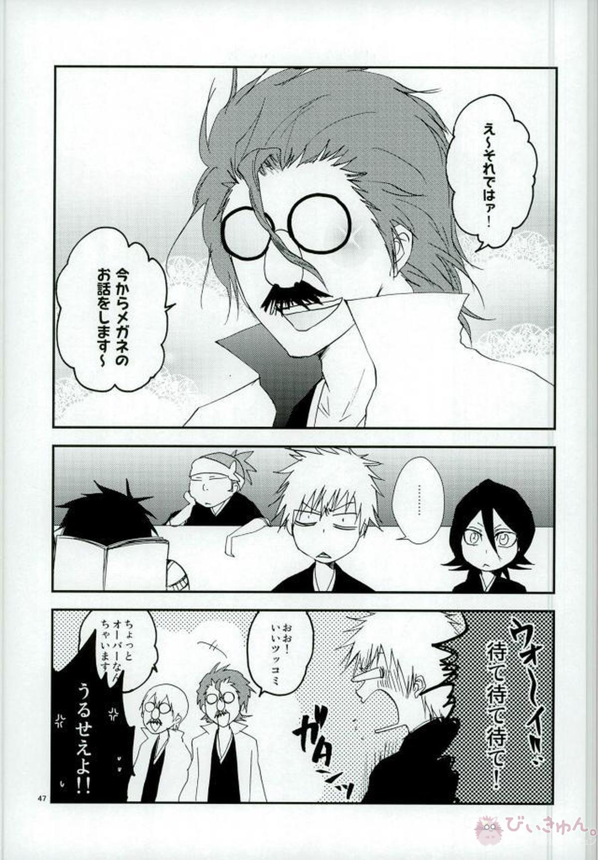 KUSOMISO★BASIC【BLEACH】 page 42