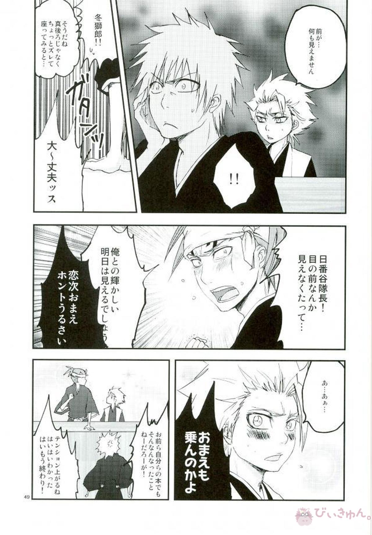 KUSOMISO★BASIC【BLEACH】 page 44