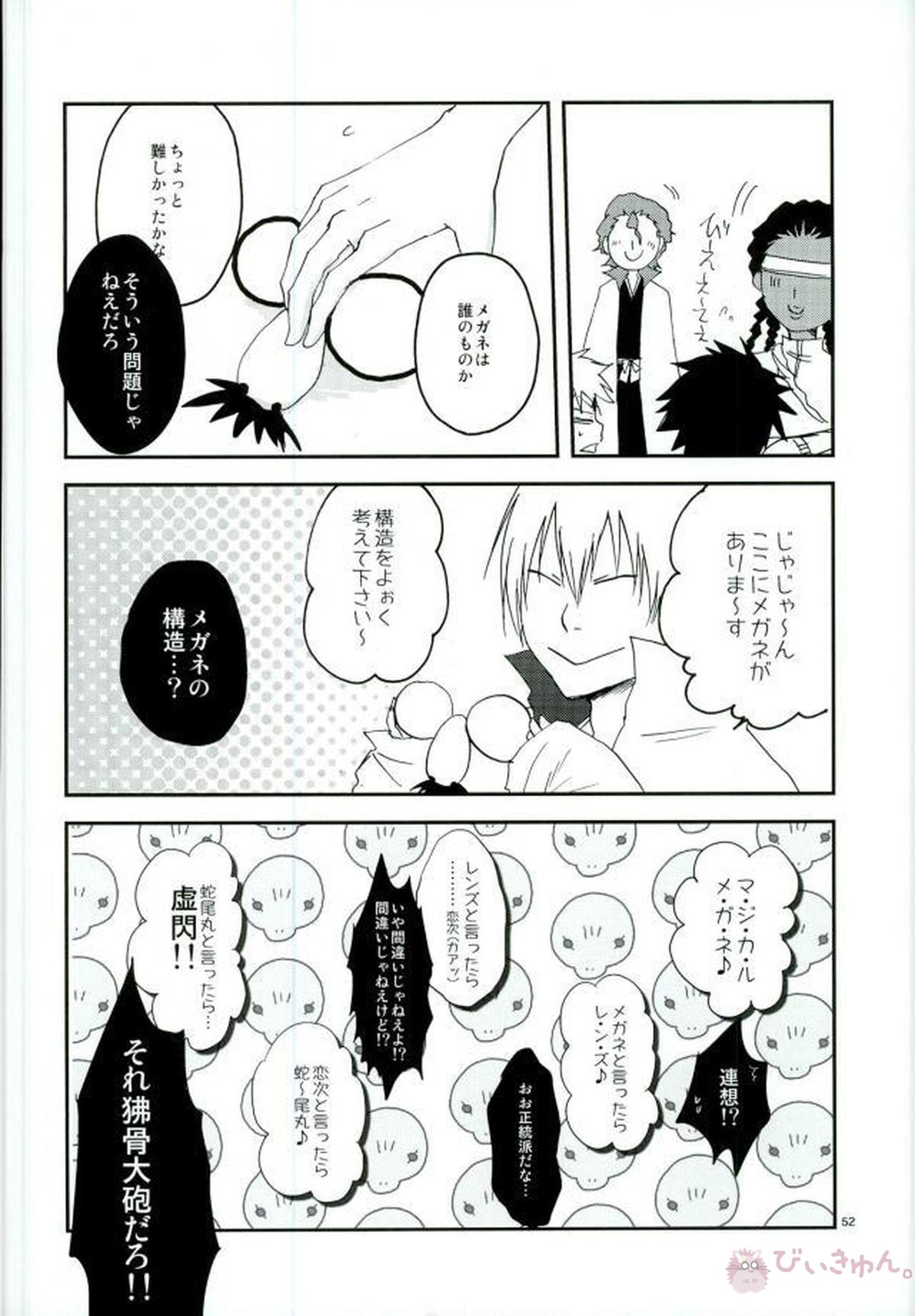 KUSOMISO★BASIC【BLEACH】 page 47