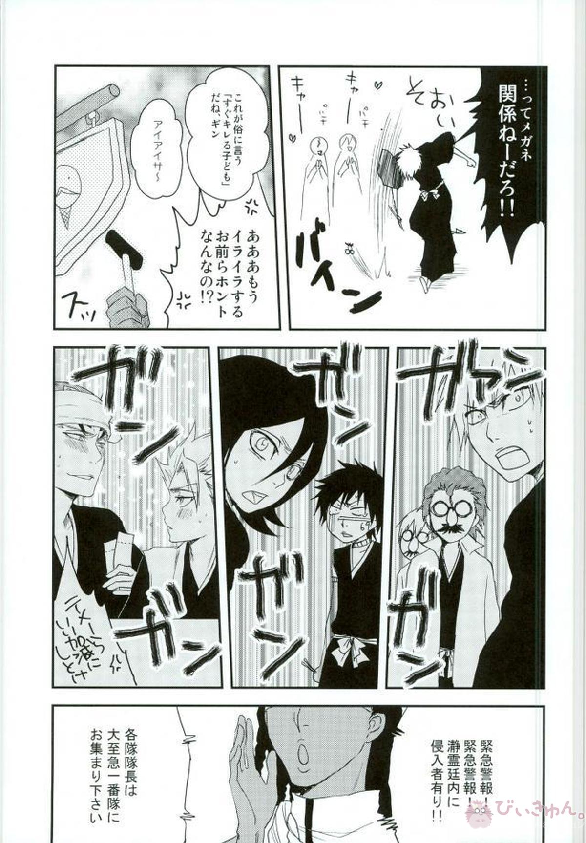 KUSOMISO★BASIC【BLEACH】 page 48
