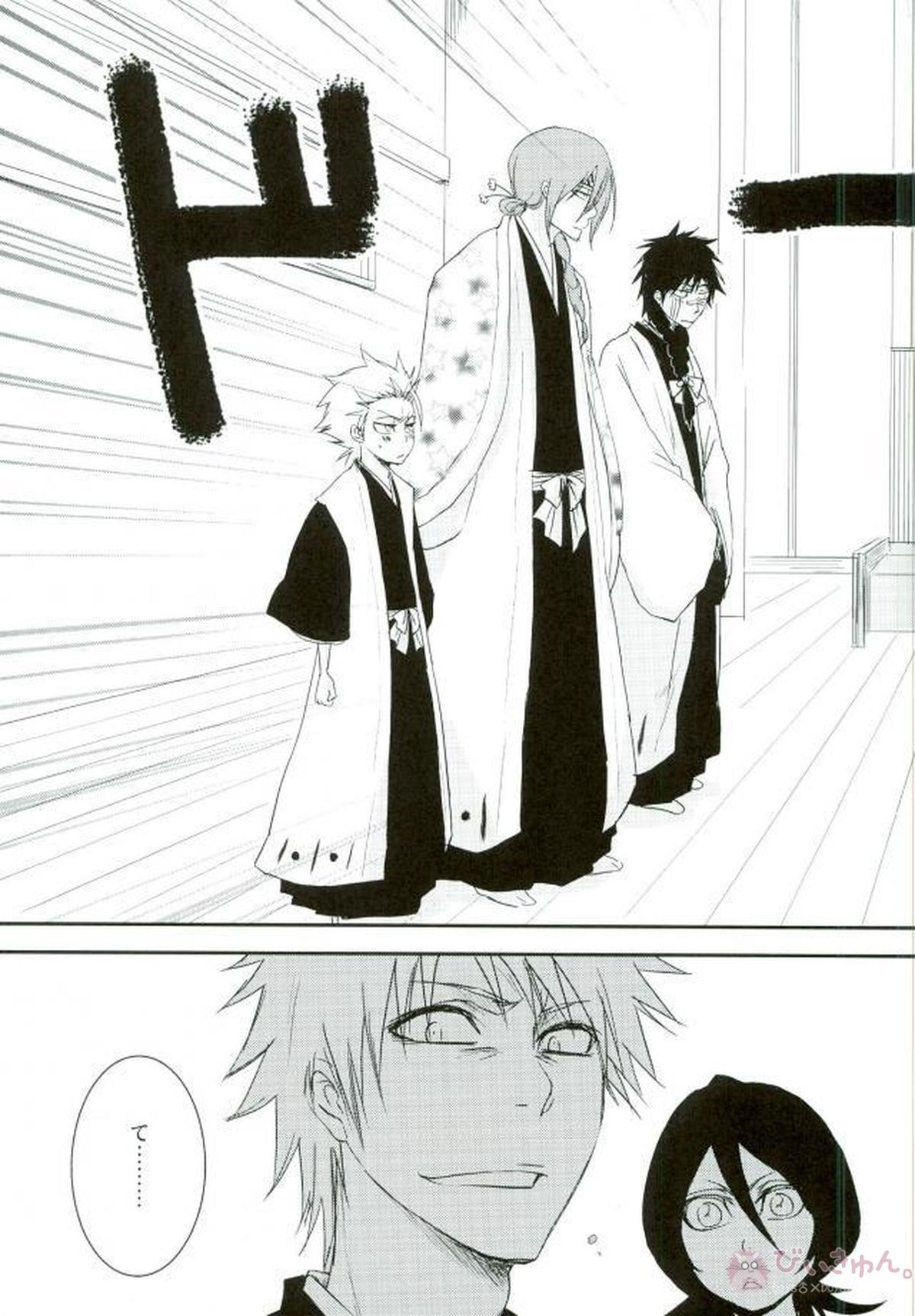 KUSOMISO★BASIC【BLEACH】 page 50
