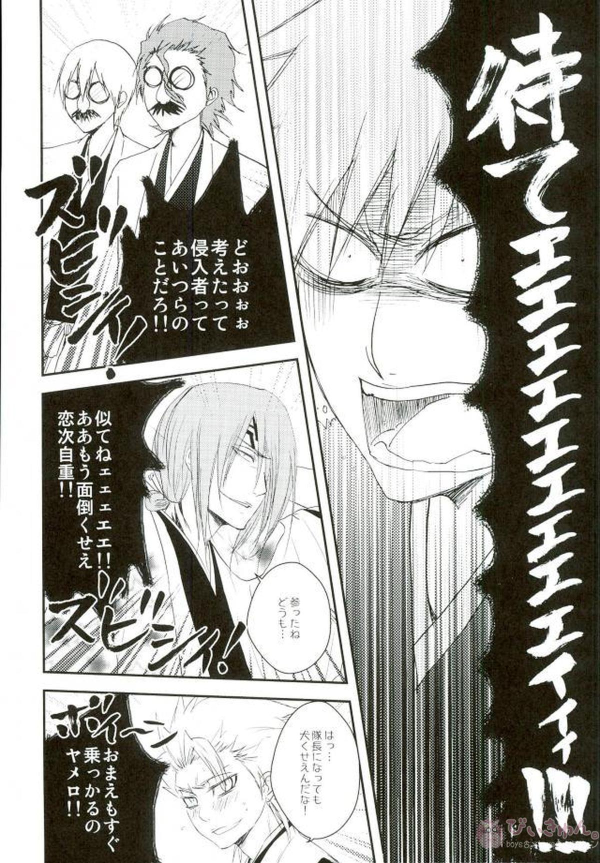 KUSOMISO★BASIC【BLEACH】 page 51