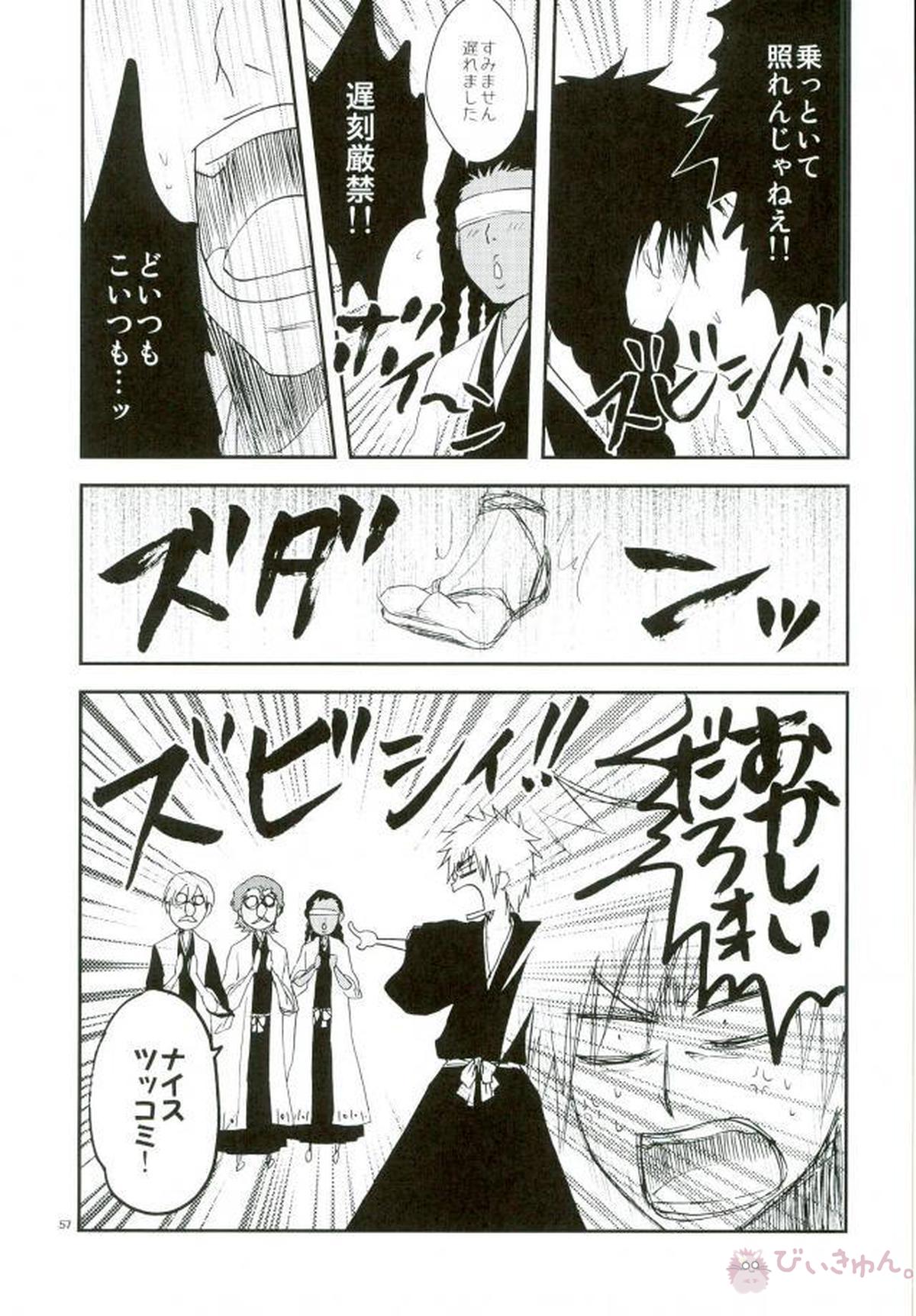KUSOMISO★BASIC【BLEACH】 page 52