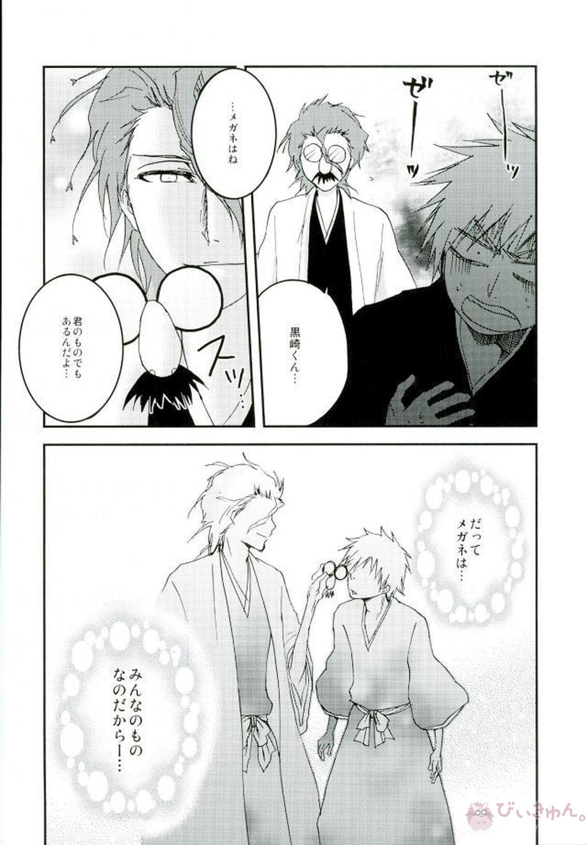 KUSOMISO★BASIC【BLEACH】 page 53