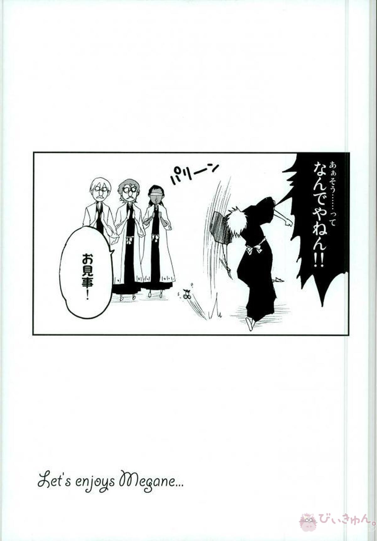 KUSOMISO★BASIC【BLEACH】 page 54
