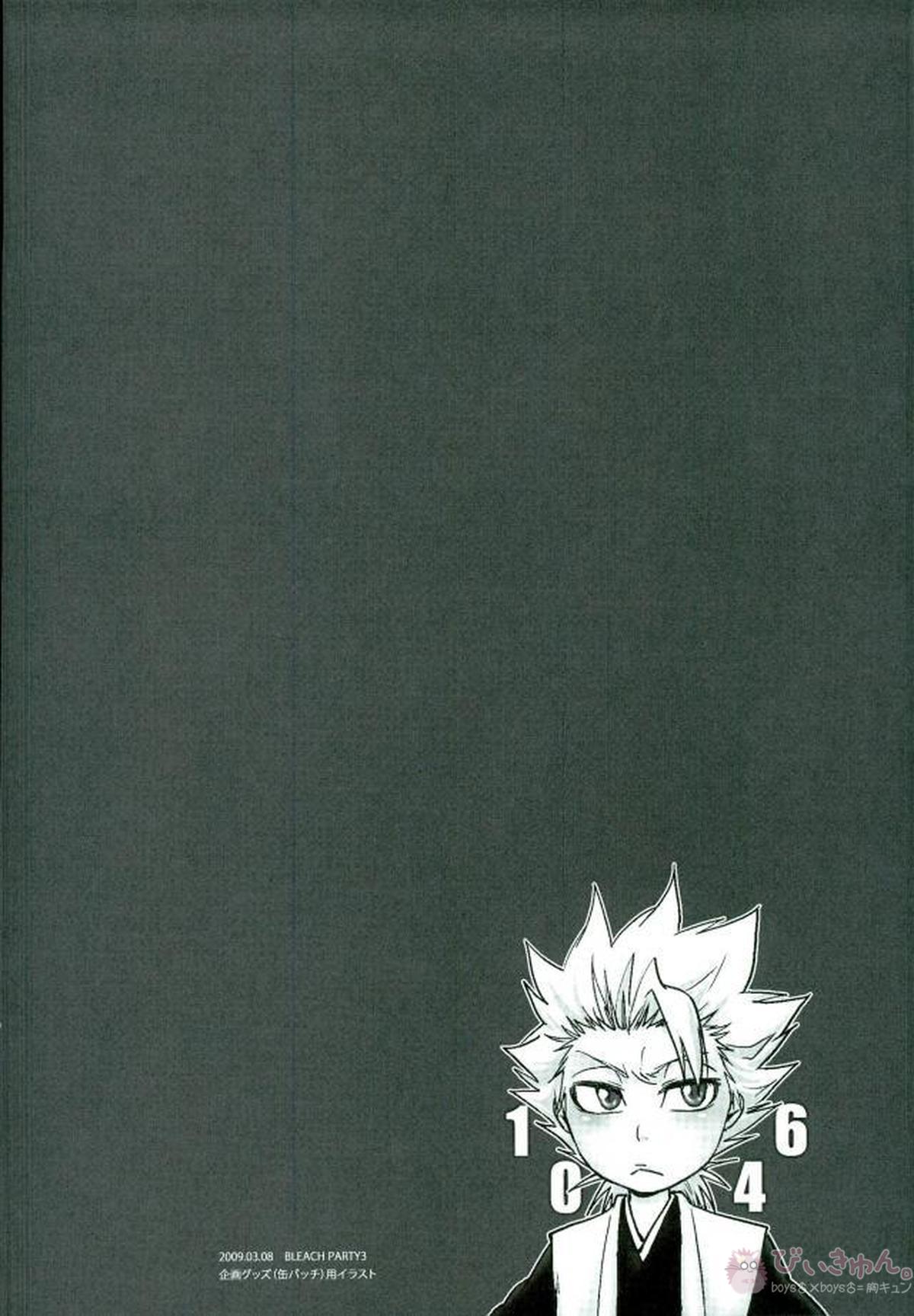 KUSOMISO★BASIC【BLEACH】 page 55