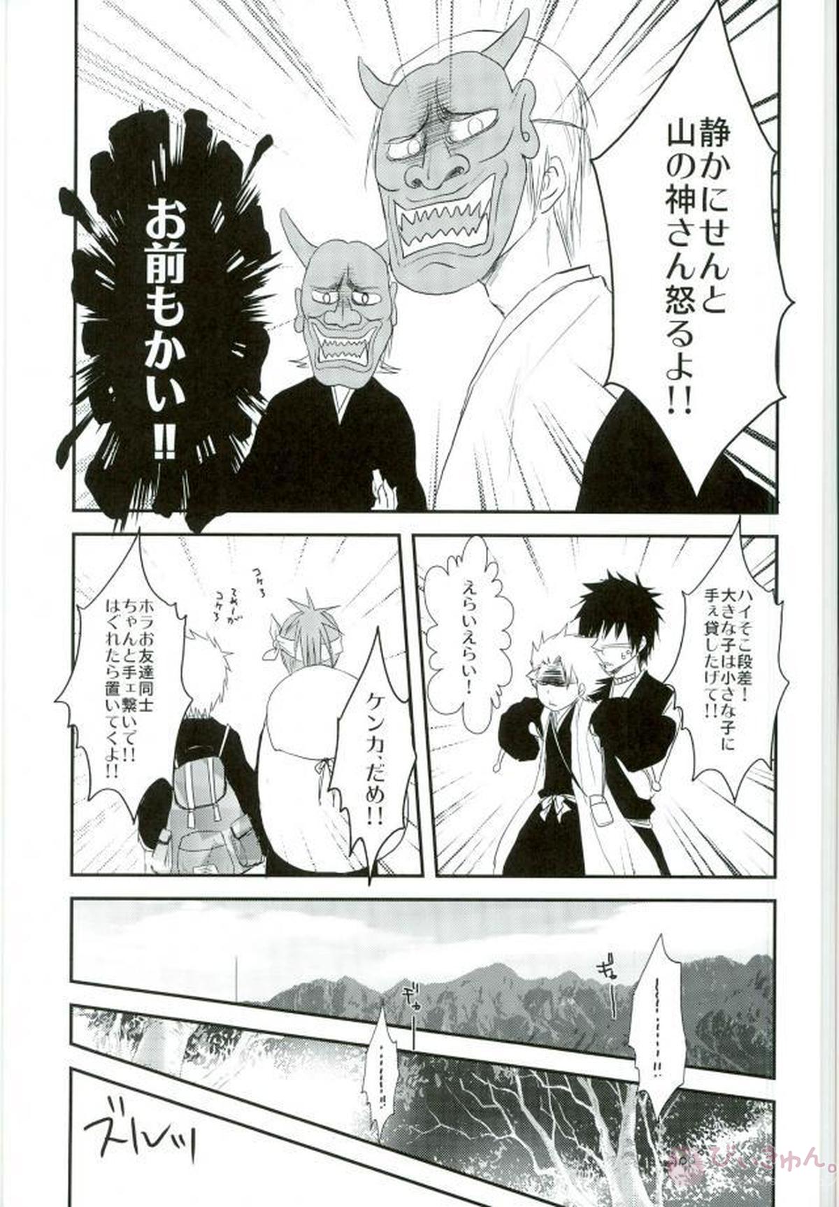 KUSOMISO★BASIC【BLEACH】 page 60