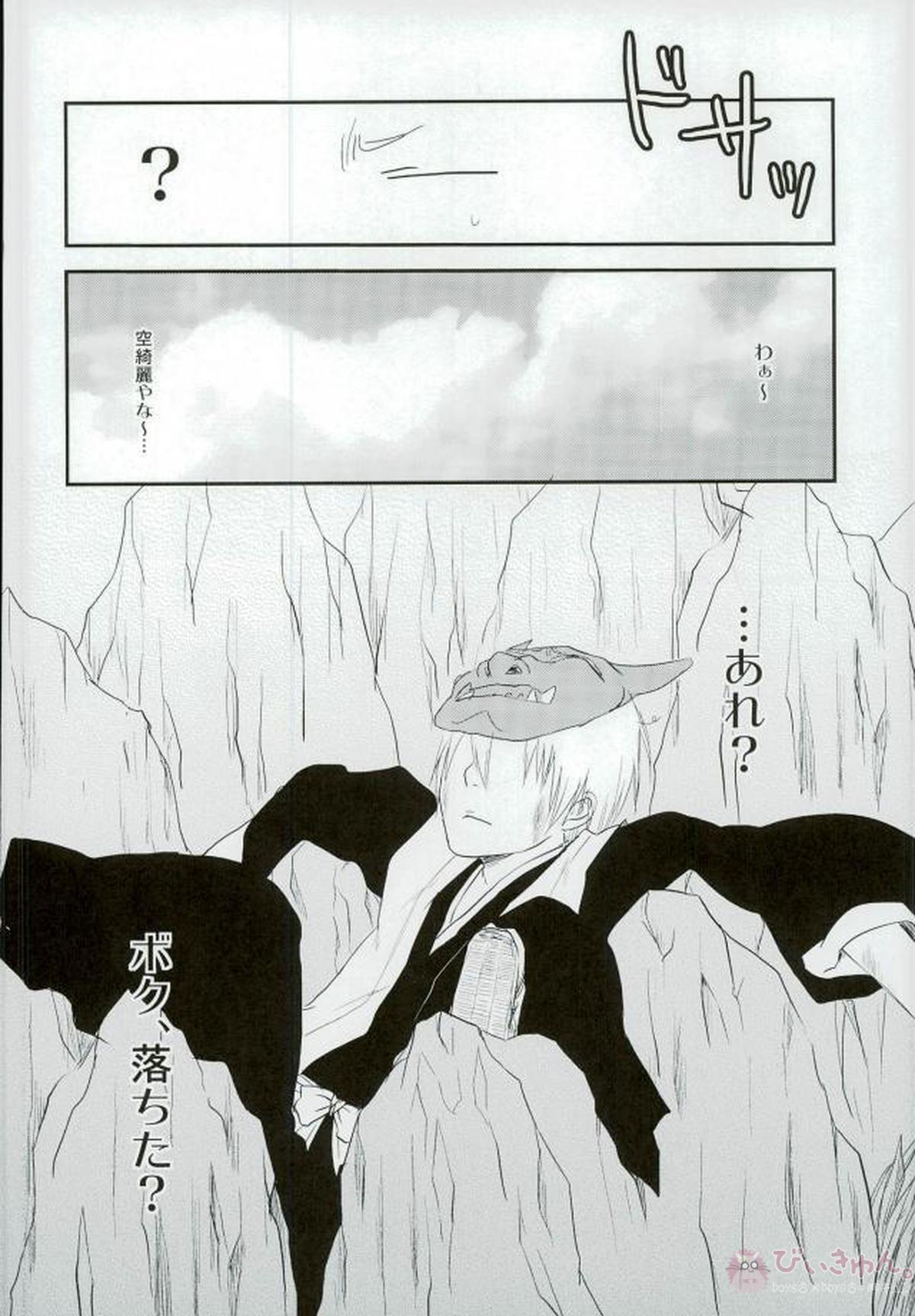 KUSOMISO★BASIC【BLEACH】 page 61