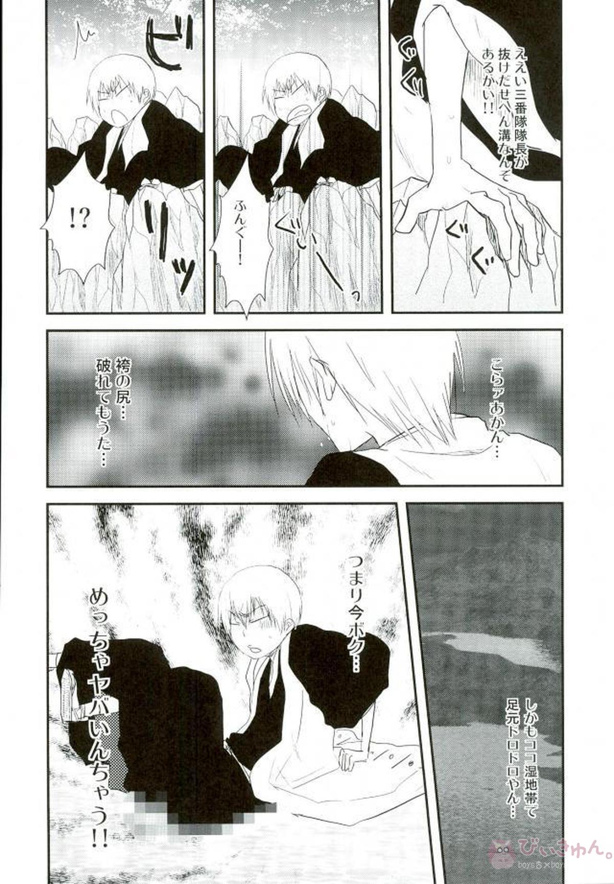 KUSOMISO★BASIC【BLEACH】 page 63