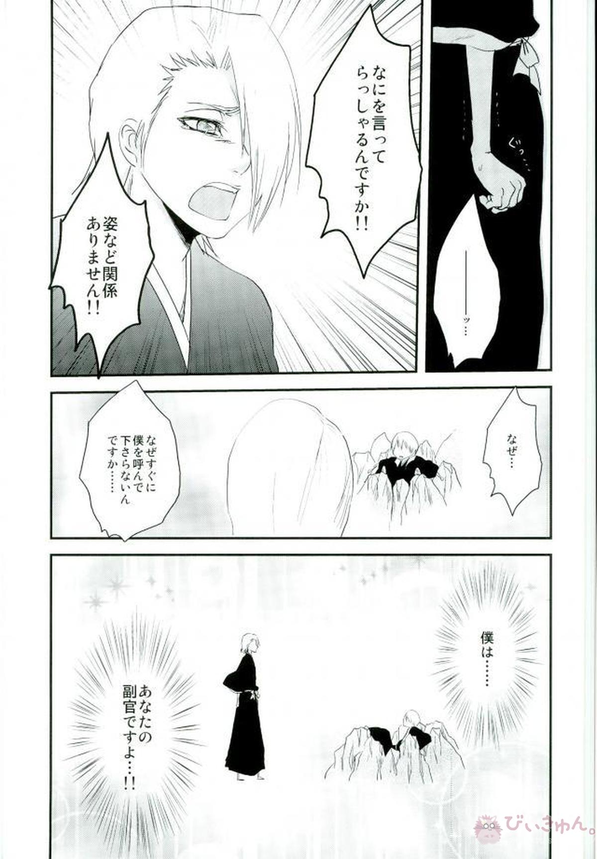 KUSOMISO★BASIC【BLEACH】 page 66