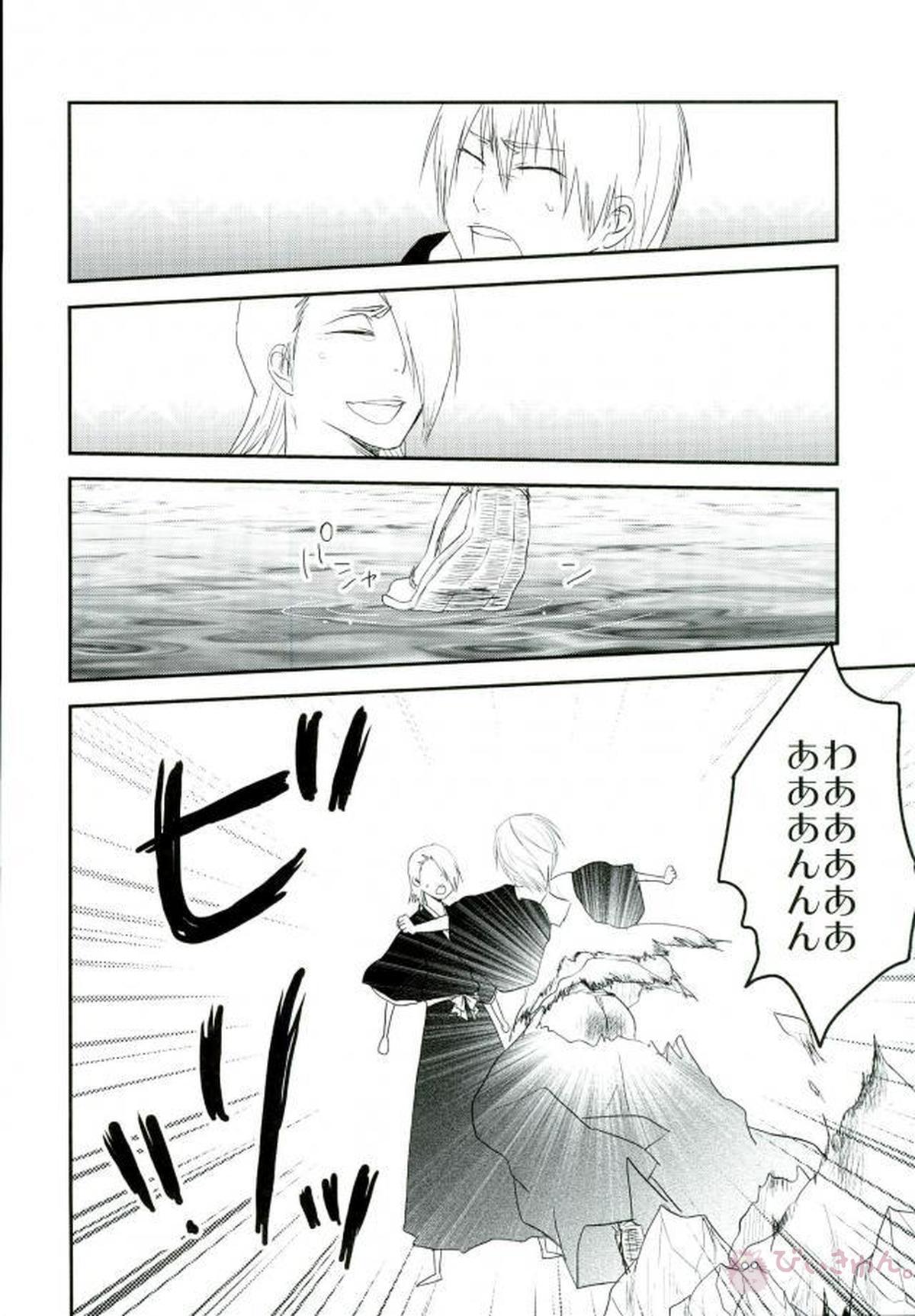 KUSOMISO★BASIC【BLEACH】 page 67