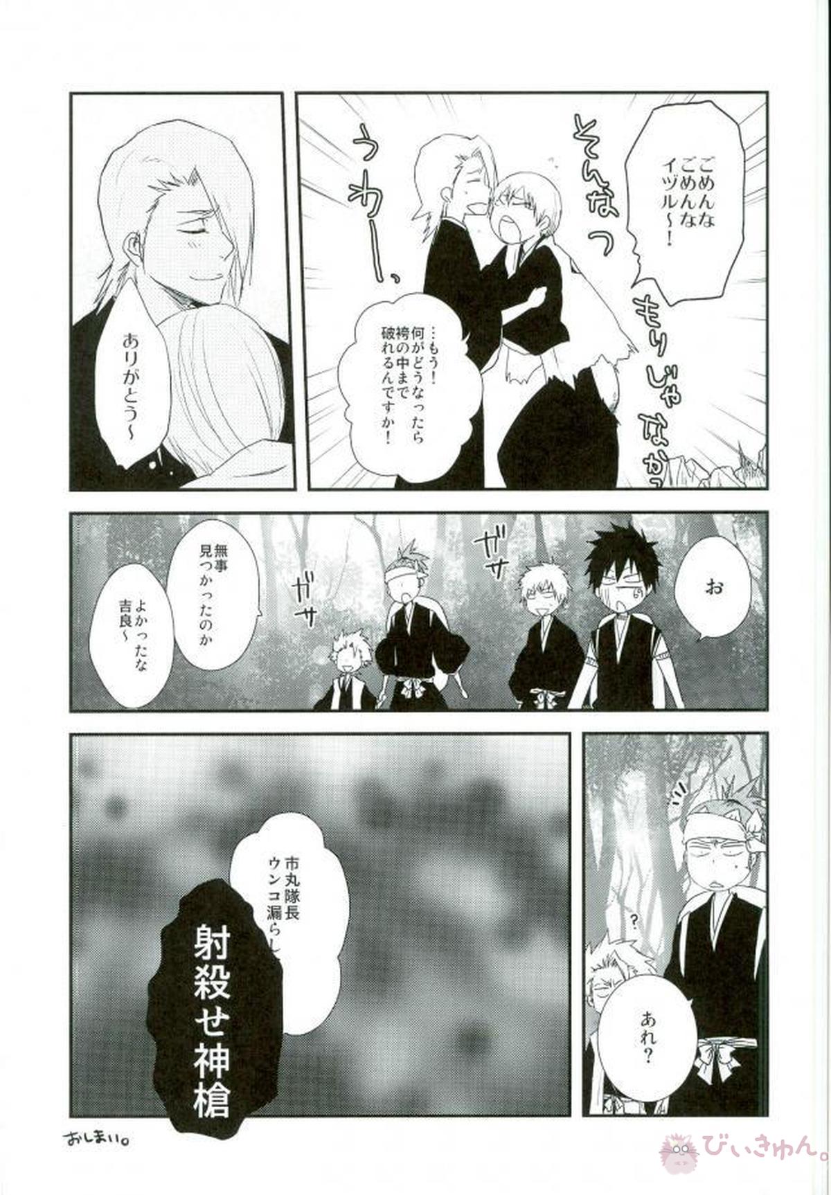 KUSOMISO★BASIC【BLEACH】 page 68