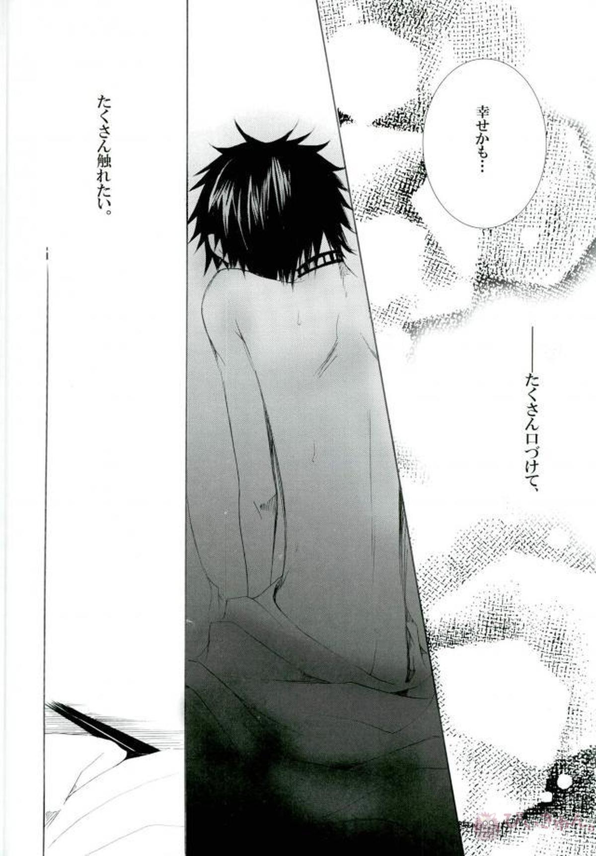 くちづけ【BLEACH】 page 11