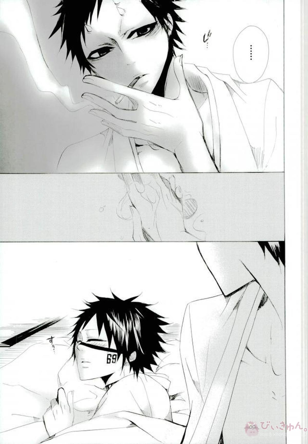 くちづけ【BLEACH】 page 12