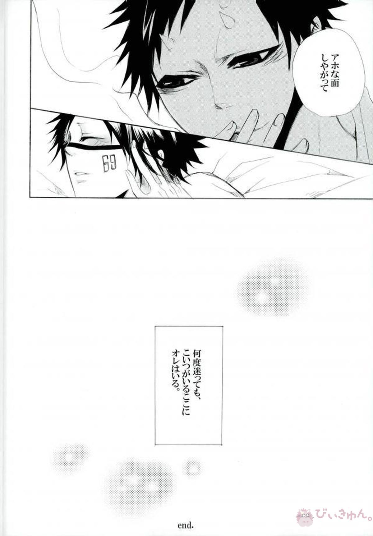 くちづけ【BLEACH】 page 13